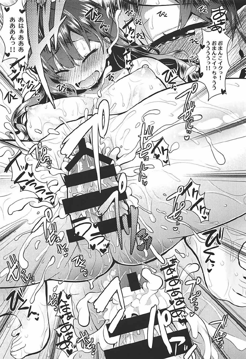 しきにゃんはプロデューサードローションおなにえがやめられない！