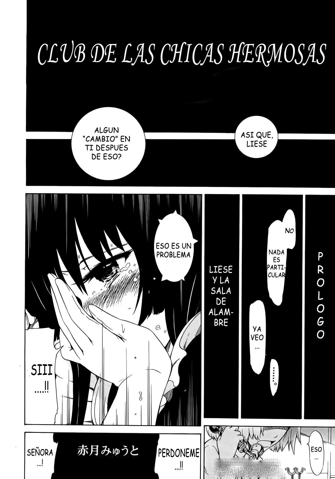 美少女クラブじょう