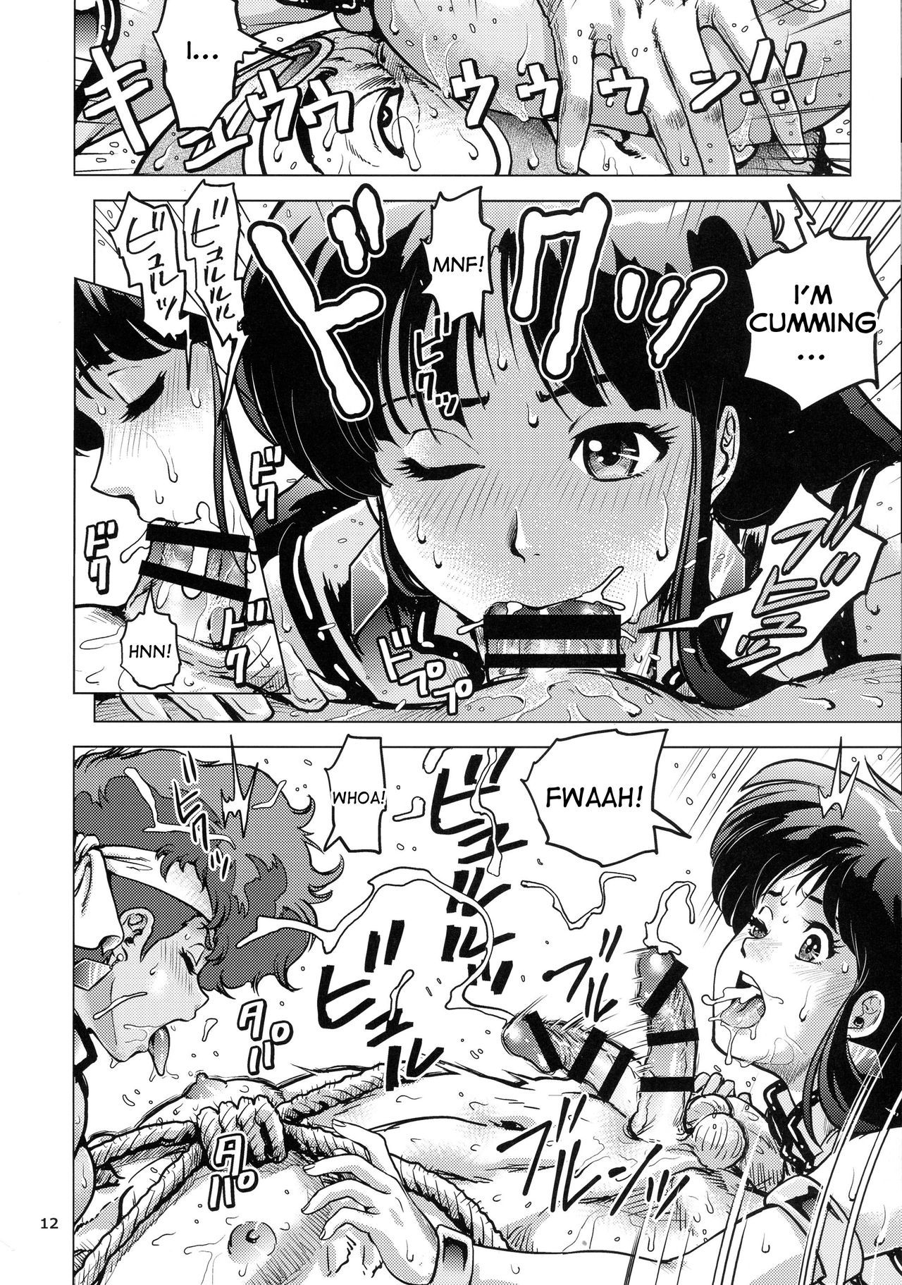 しょうわのどえろペア