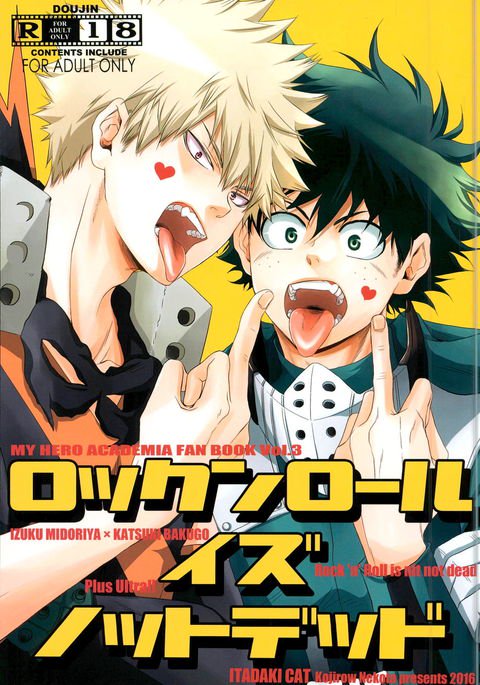 ロックンロールは死んでいない