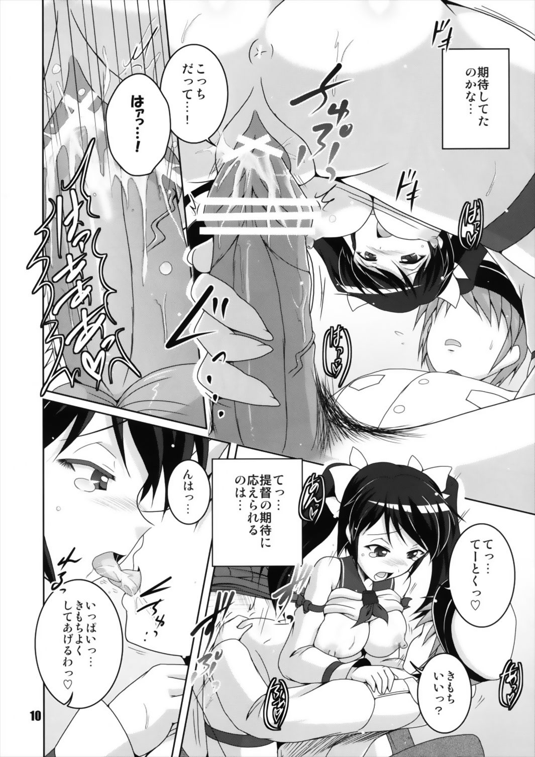 ナガイナコレクション