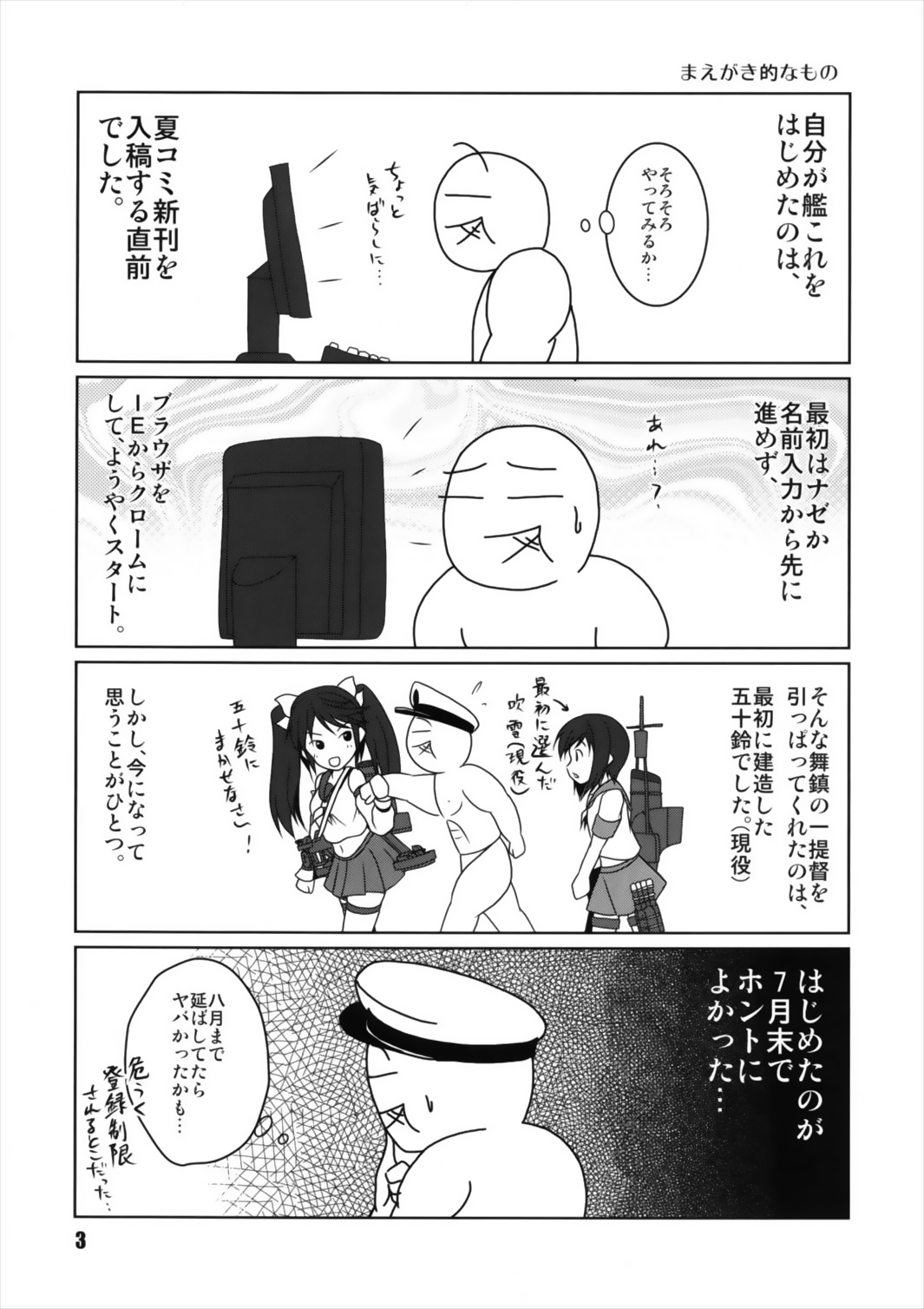 ナガイナコレクション