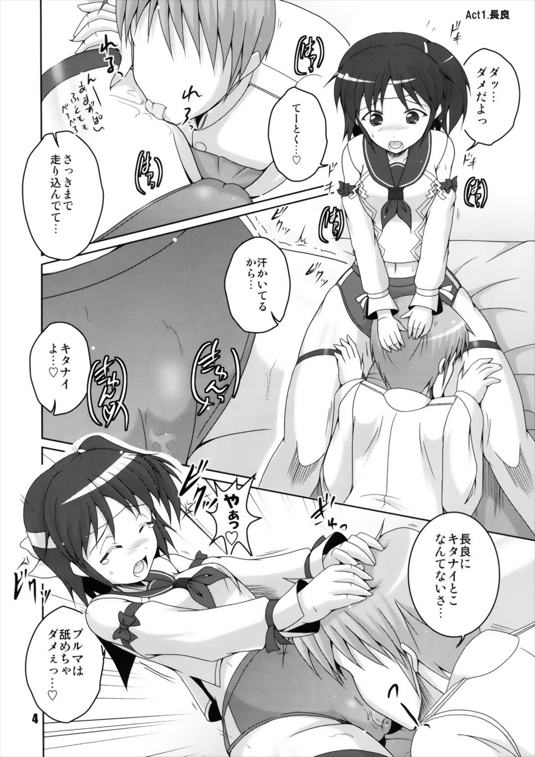 ナガイナコレクション