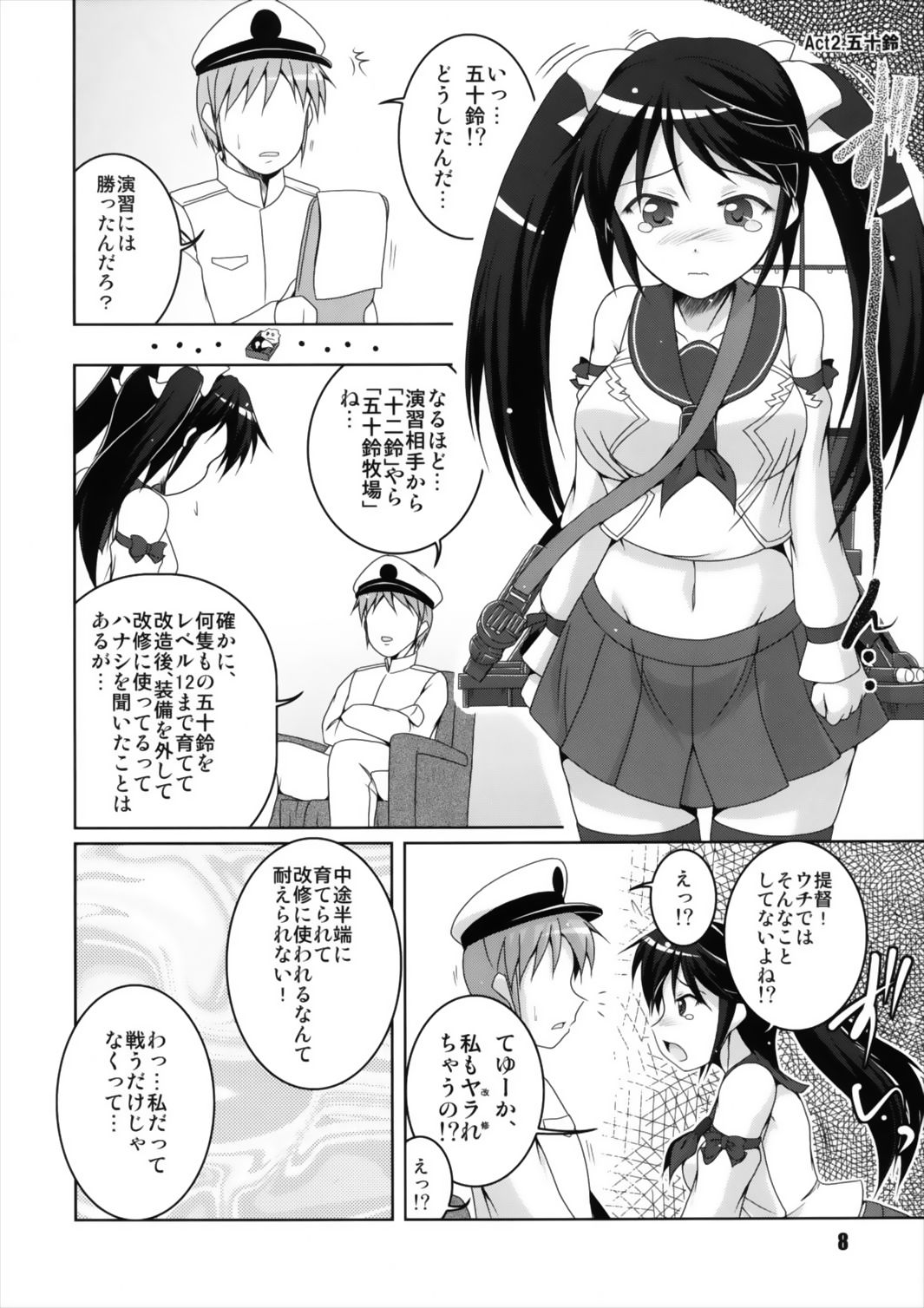 ナガイナコレクション