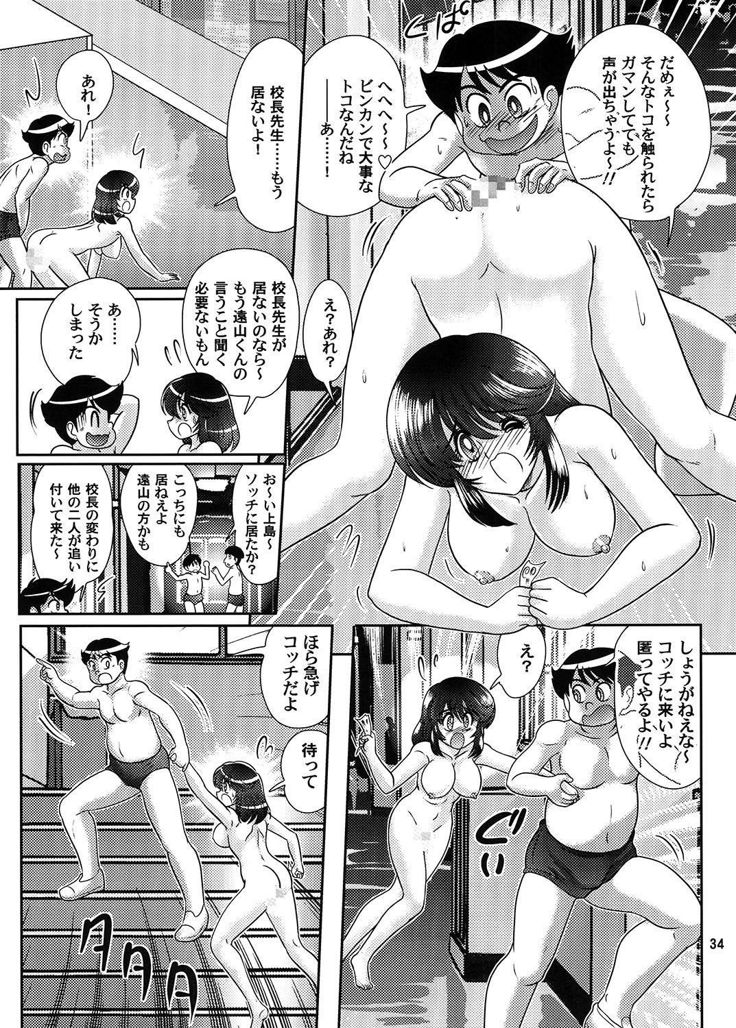 ふんどし妖怪からほのかちゃん1