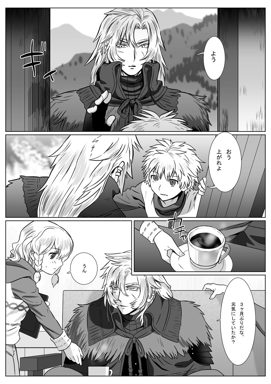 古郎の夢