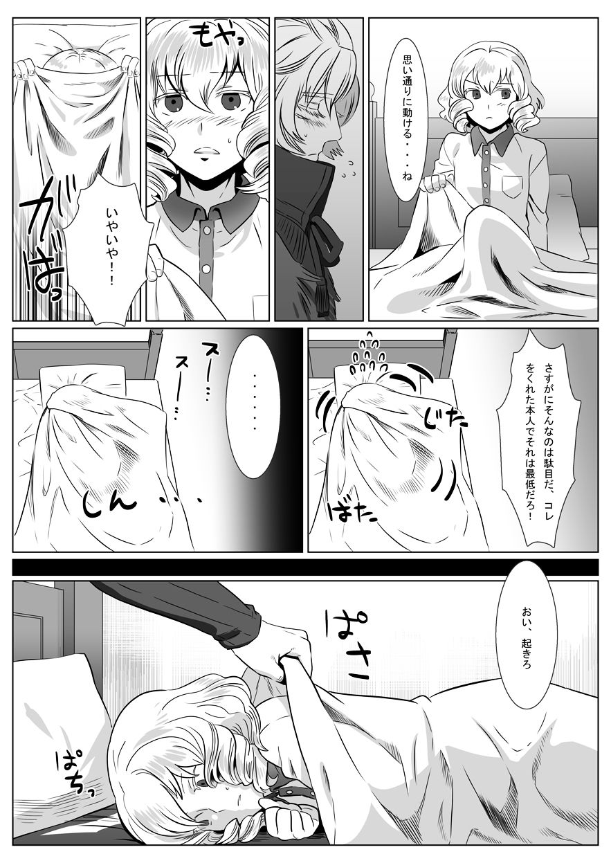 古郎の夢