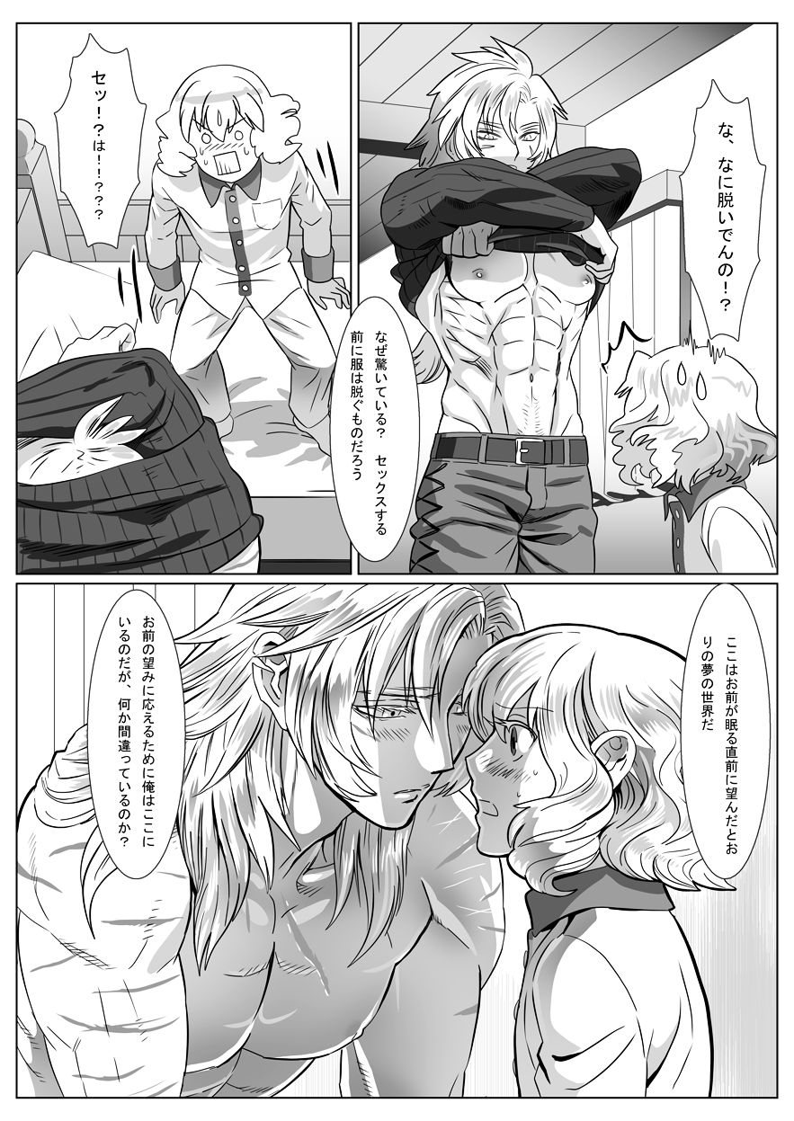 古郎の夢