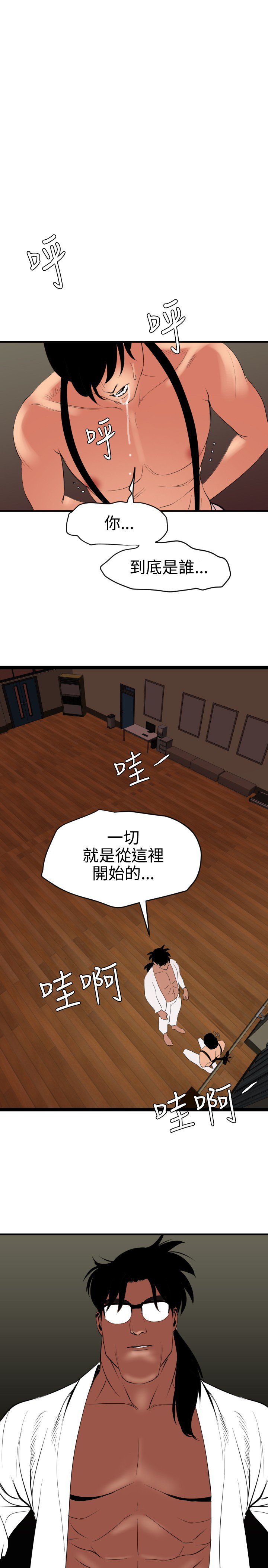 欲望王欲求王Ch.41