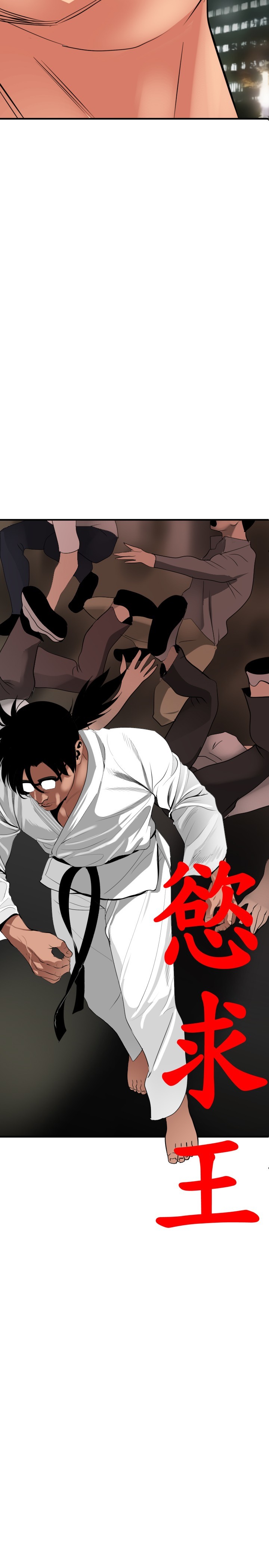 欲望王欲求王Ch.41