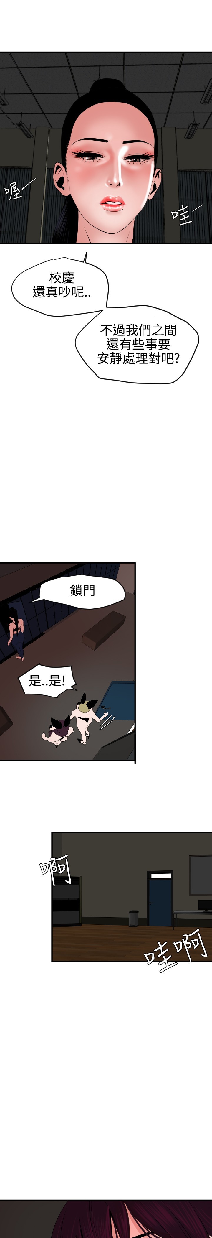 欲望王欲求王Ch.41