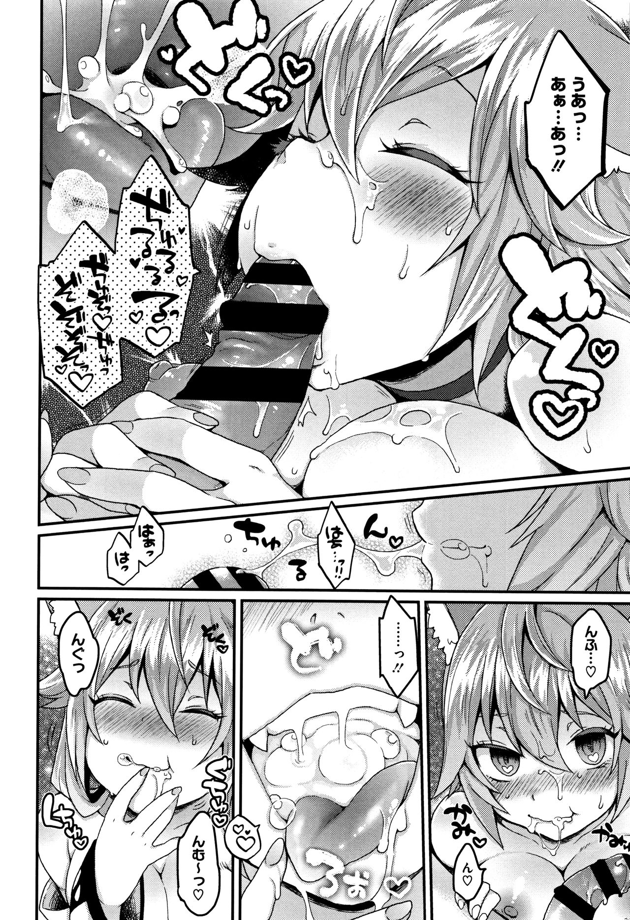 トロケモ