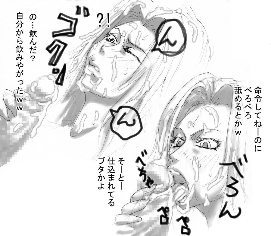 DRUGonBALL-R-〜キラーマシーンに島塚？〜