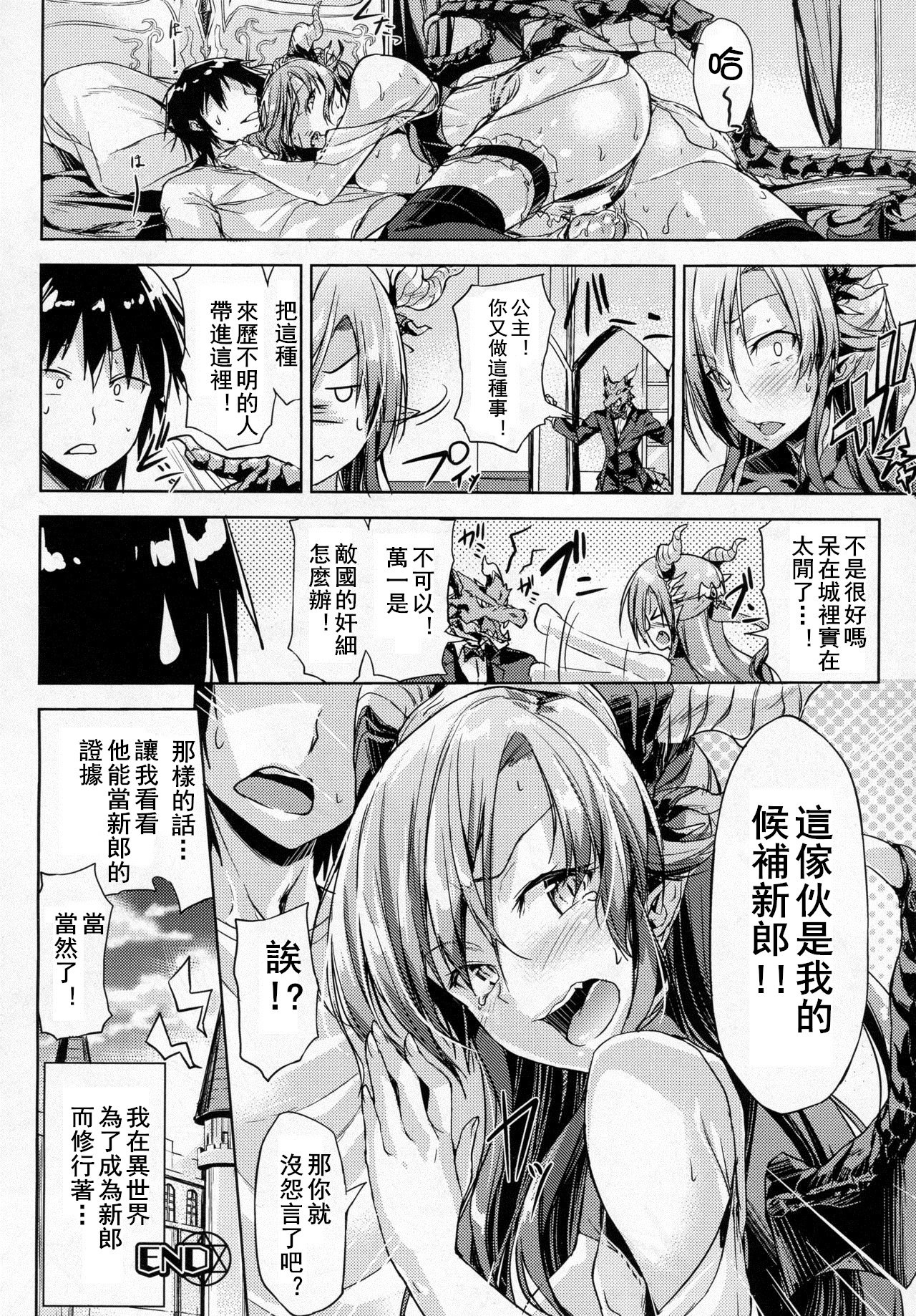 オレシ、異世界にしょうかんされました