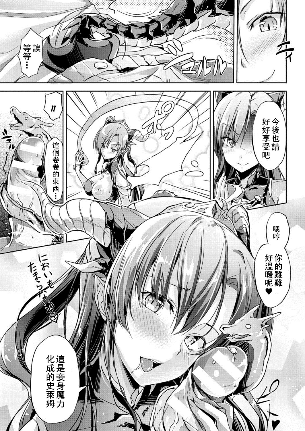 オレシ、異世界にしょうかんされました