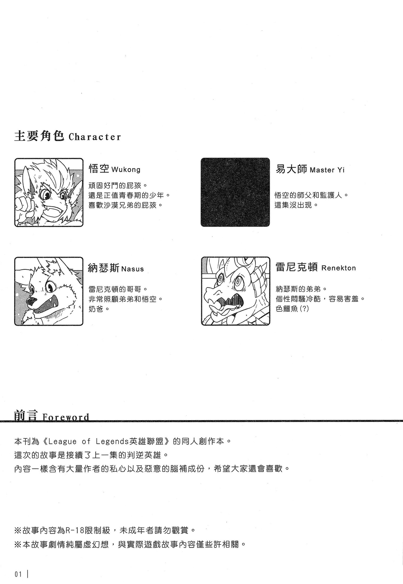 叛逆英雄Ⅱ反乱軍ヒーロー2