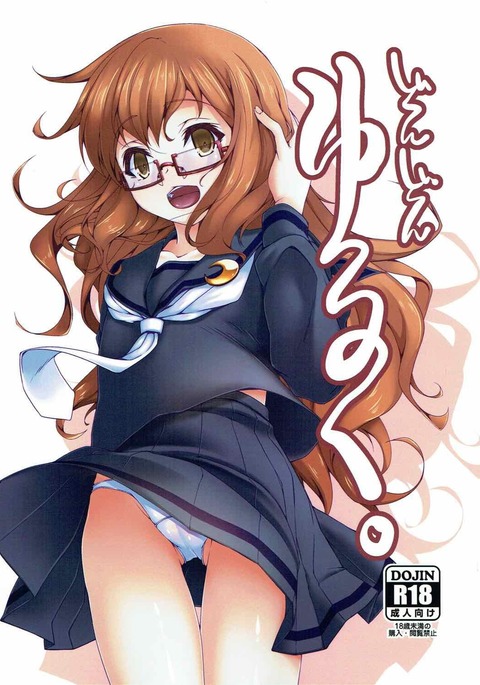 どんどんゆるく。 どんどんゆるく。