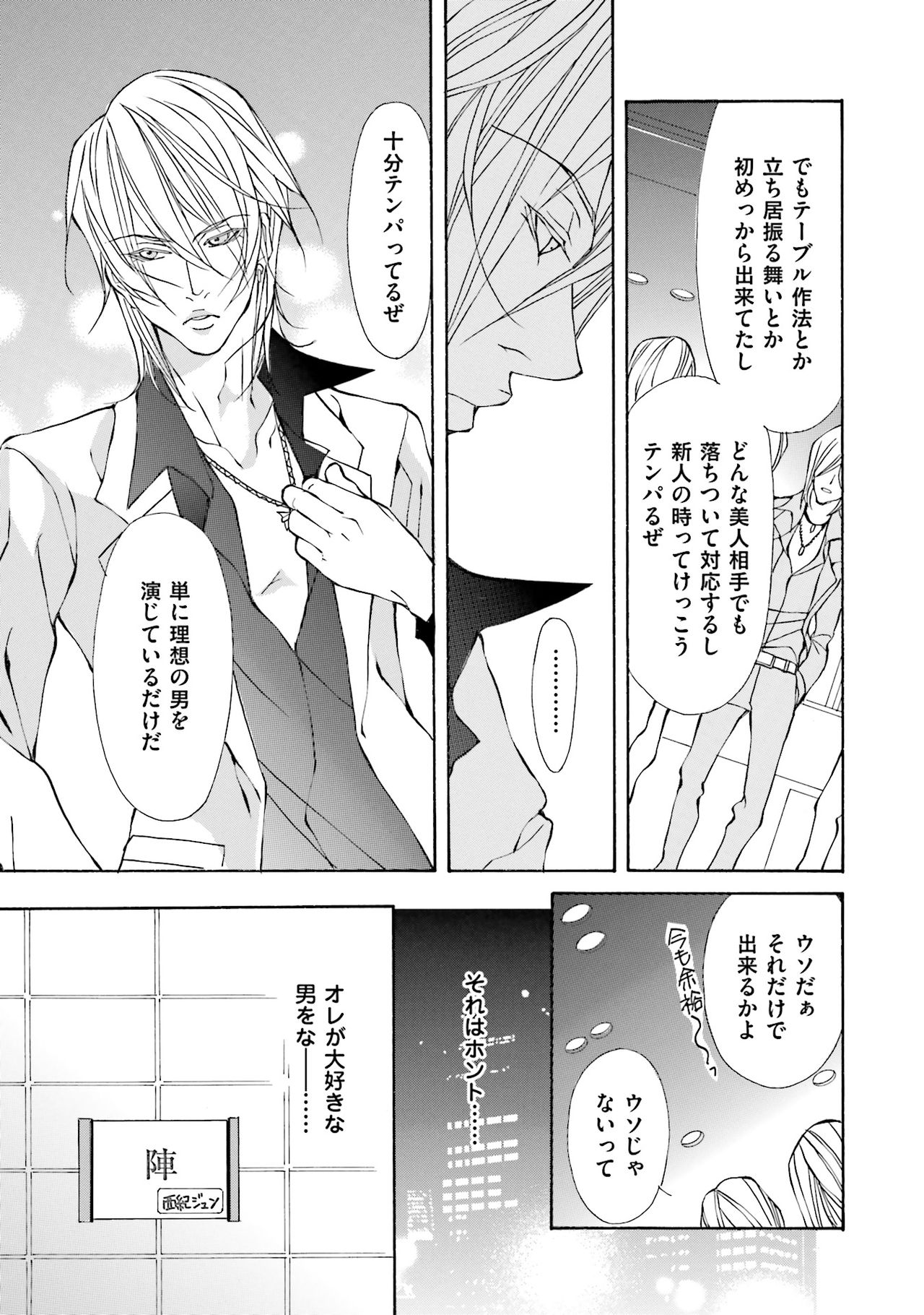 けものはこうけつなエゴイスト