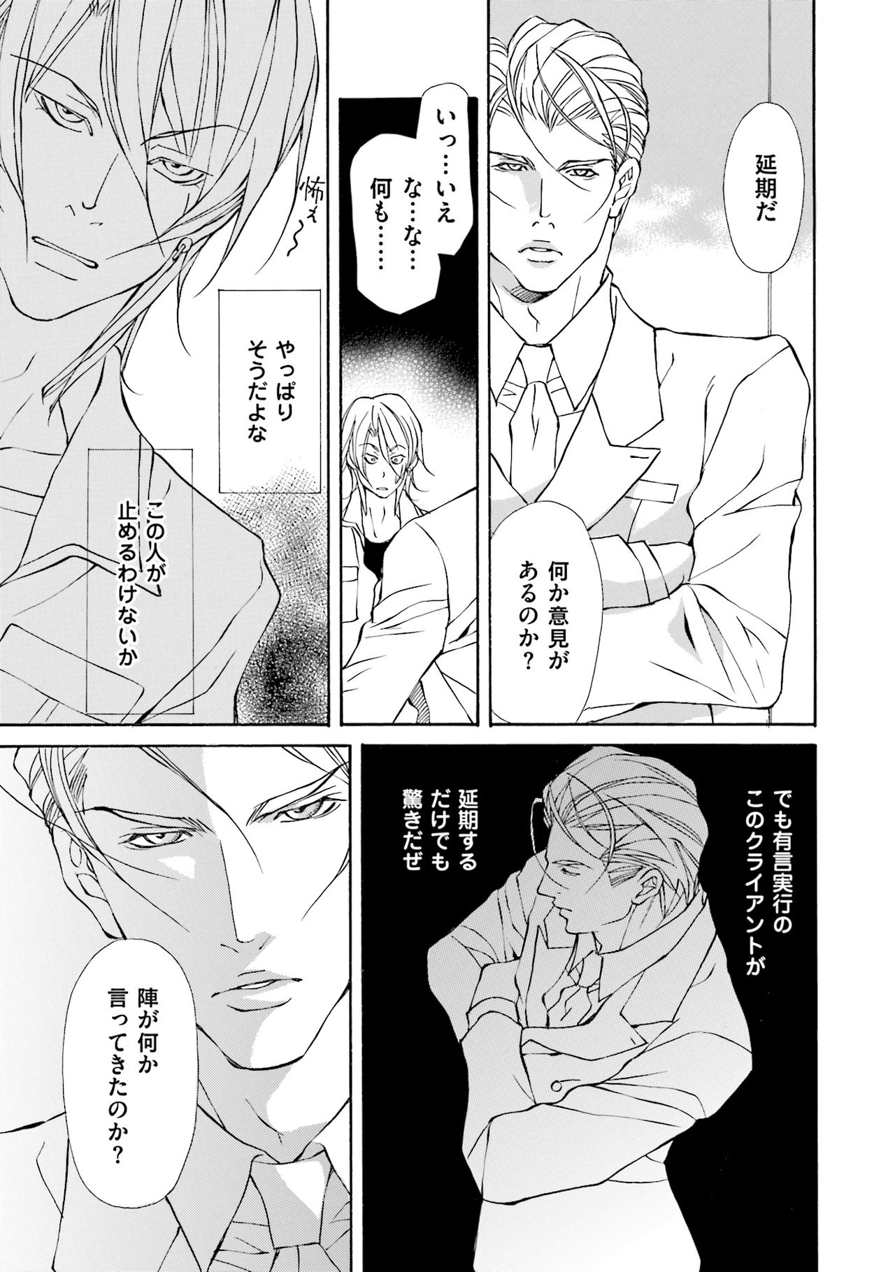 けものはこうけつなエゴイスト