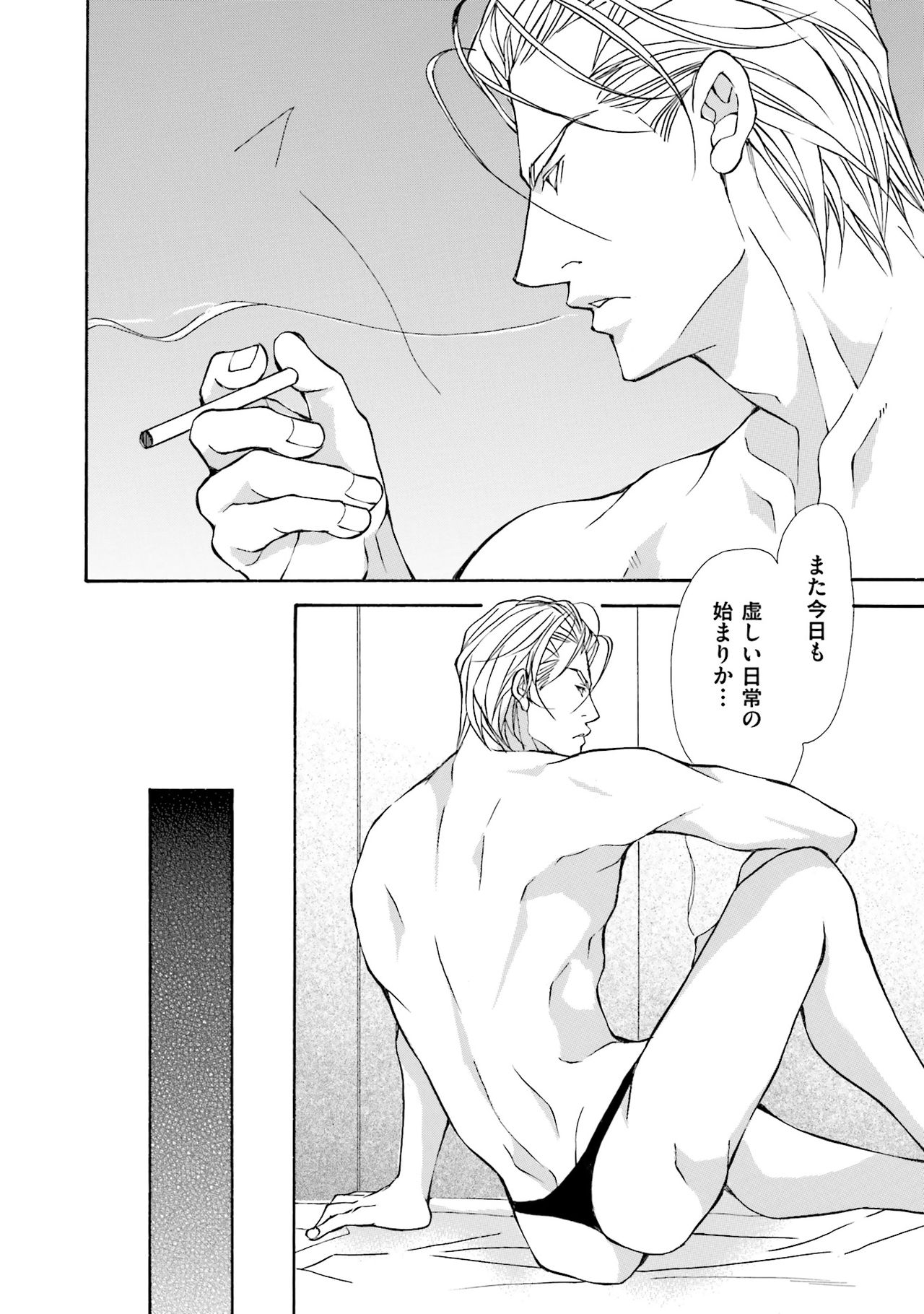 けものはこうけつなエゴイスト