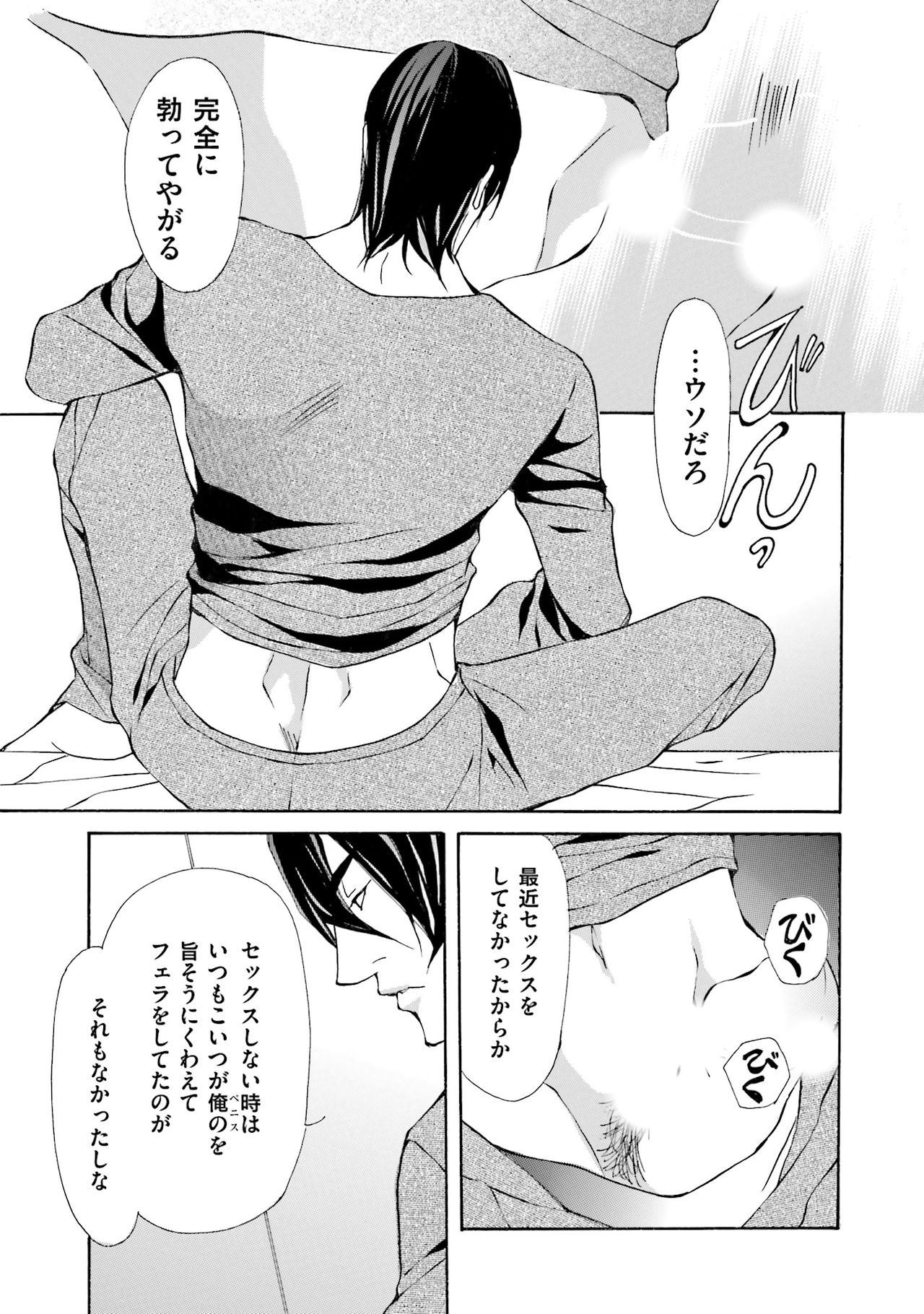 けものはこうけつなエゴイスト