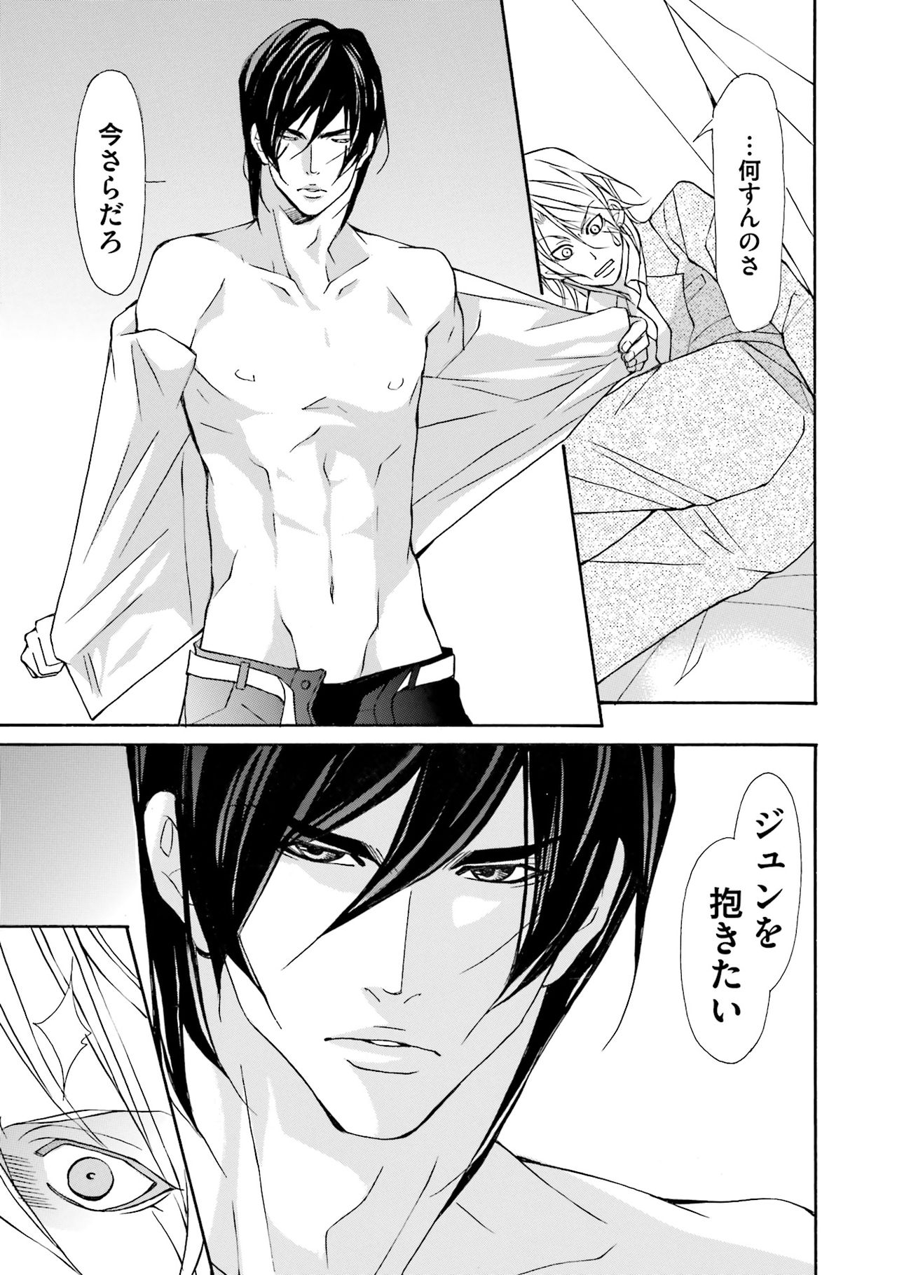 けものはこうけつなエゴイスト