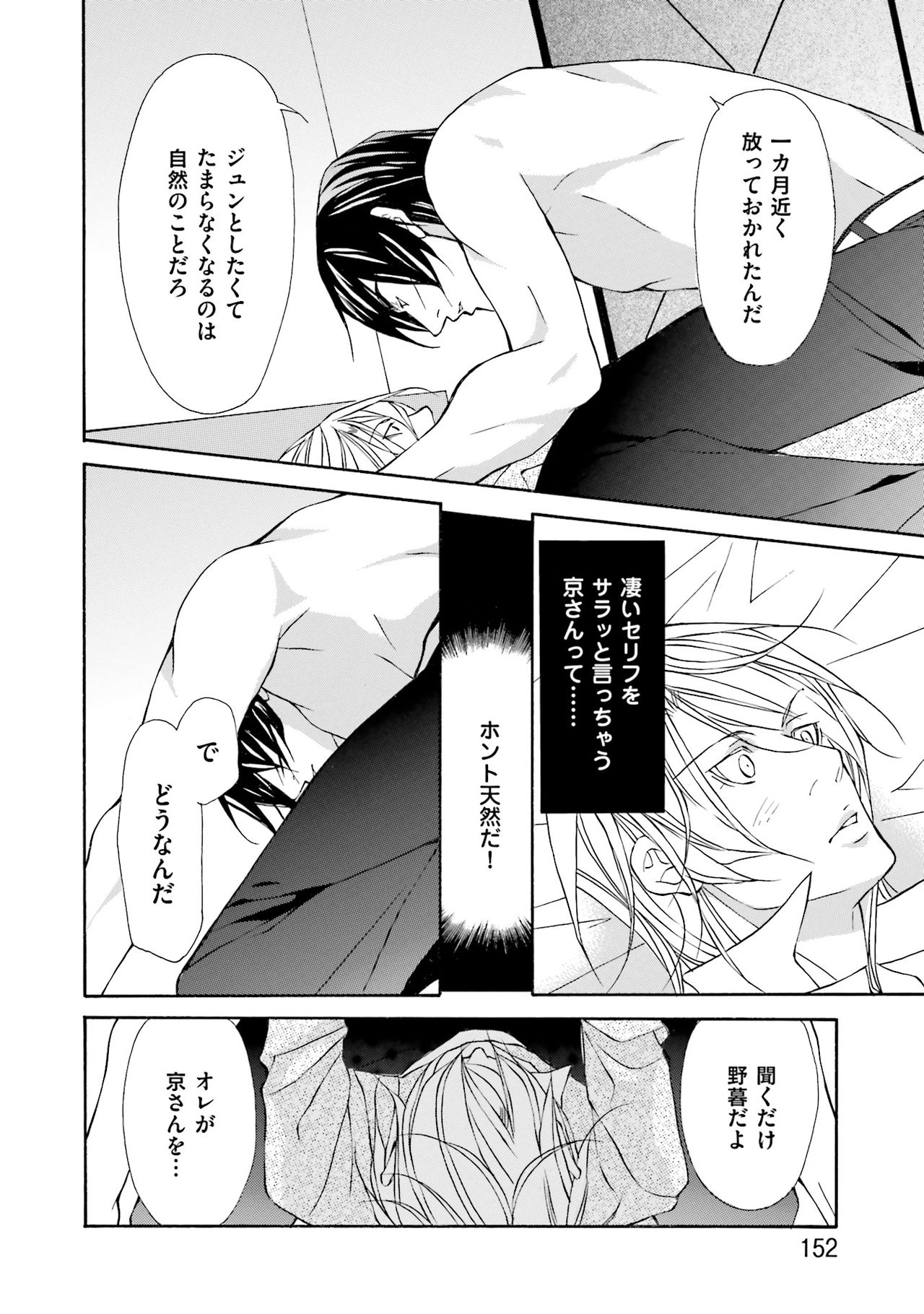 けものはこうけつなエゴイスト