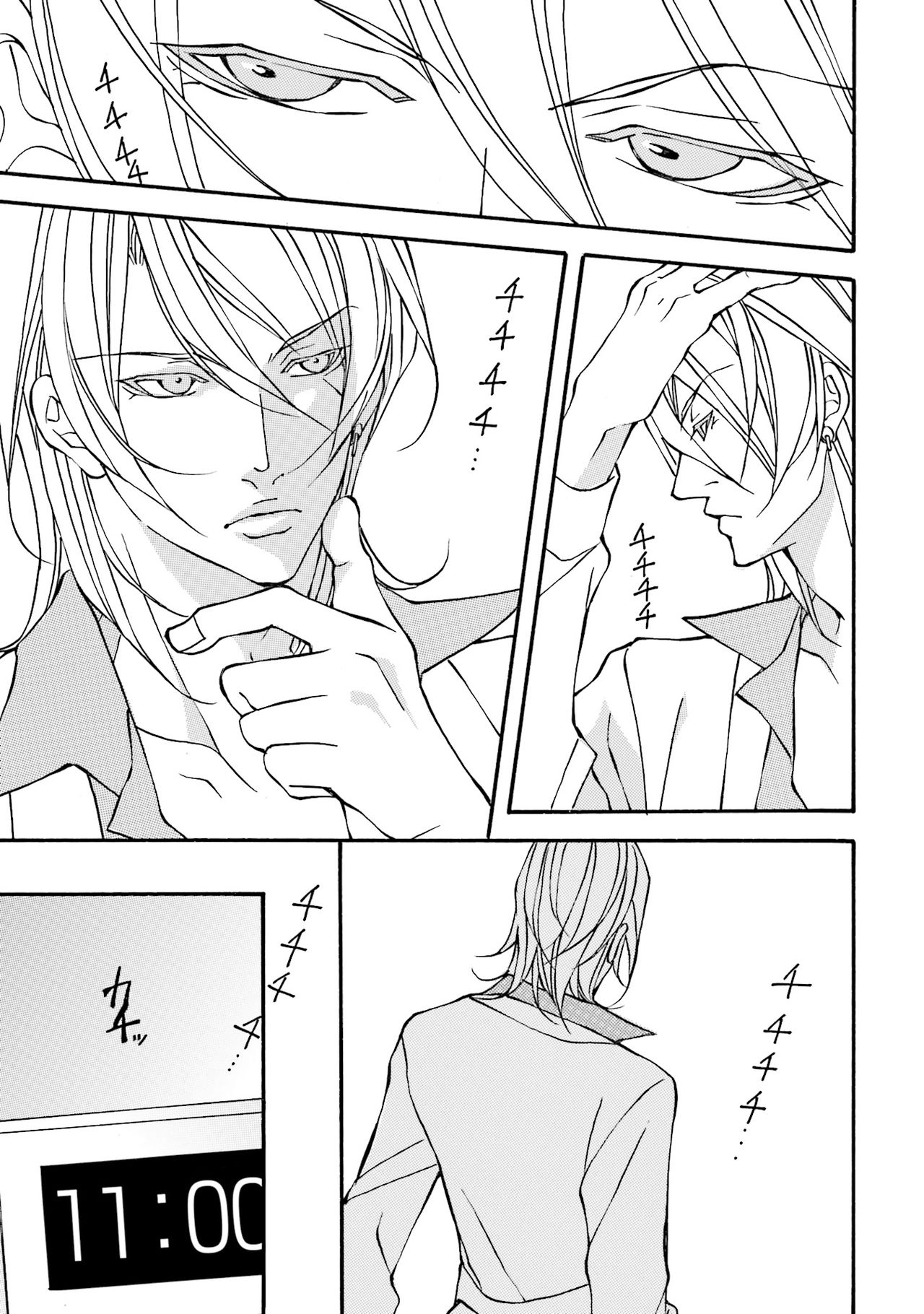 けものはこうけつなエゴイスト