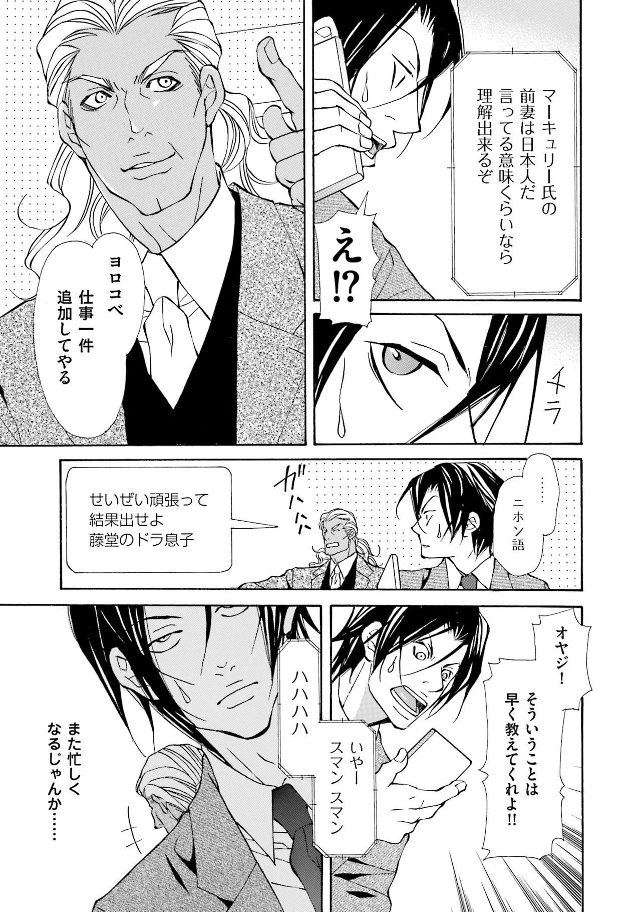 けものはこうけつなエゴイスト