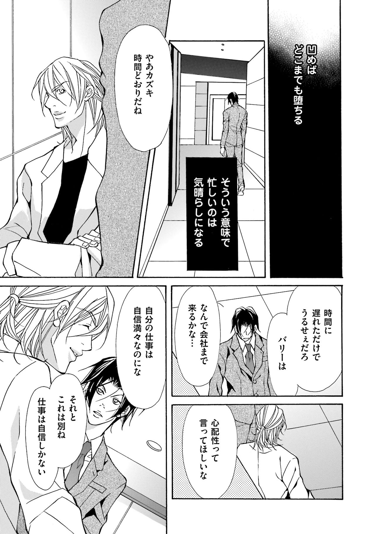 けものはこうけつなエゴイスト