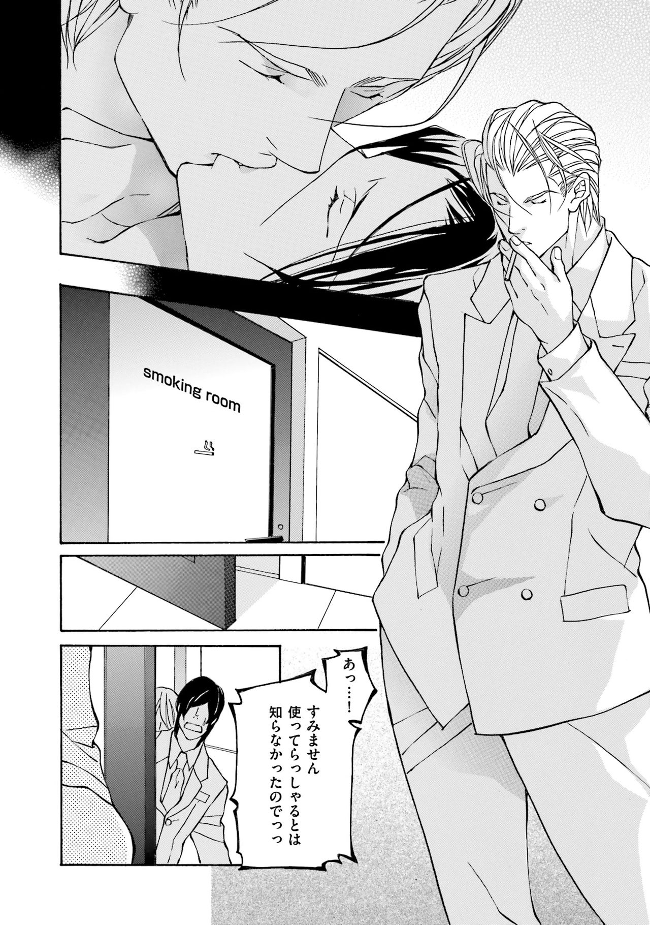 けものはこうけつなエゴイスト