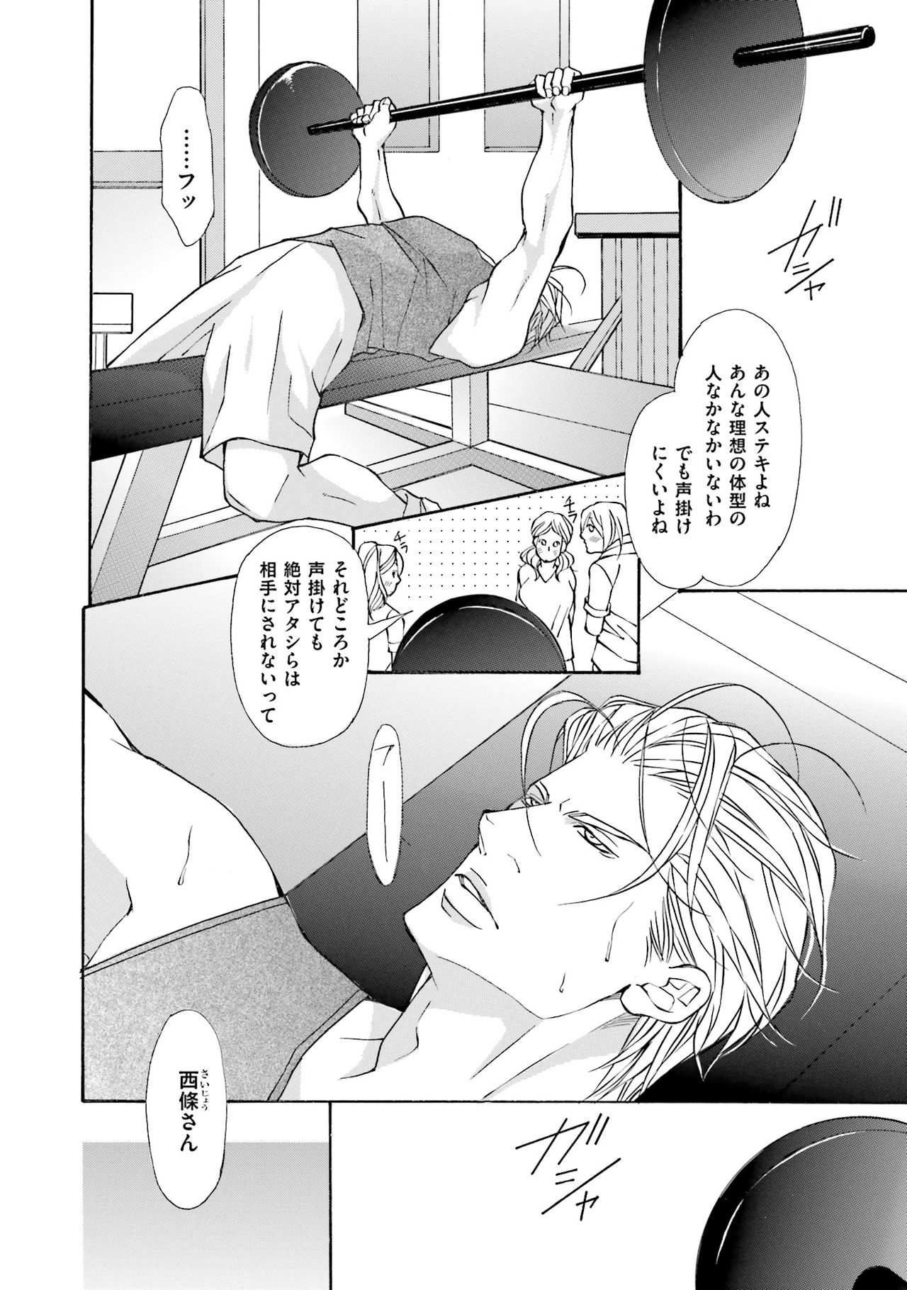 けものはこうけつなエゴイスト