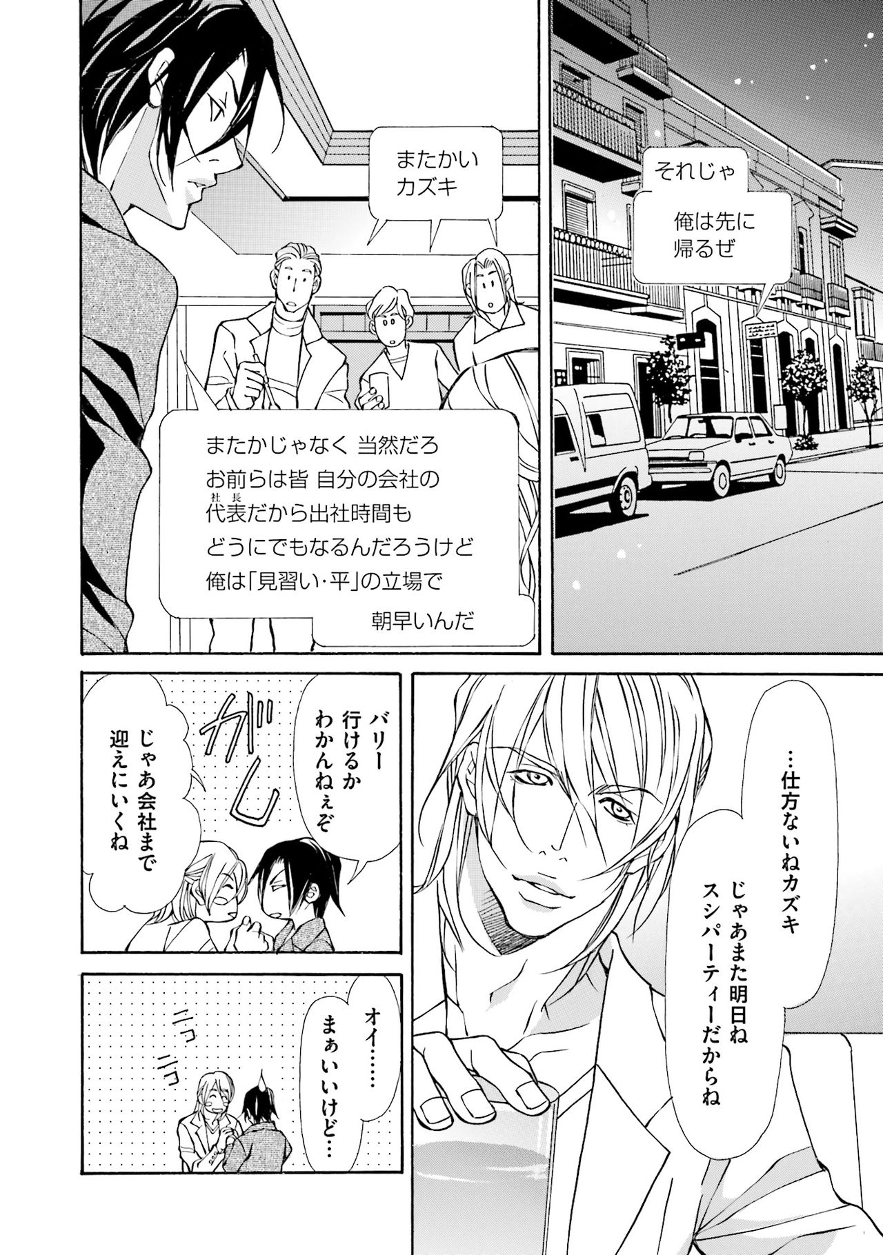 けものはこうけつなエゴイスト