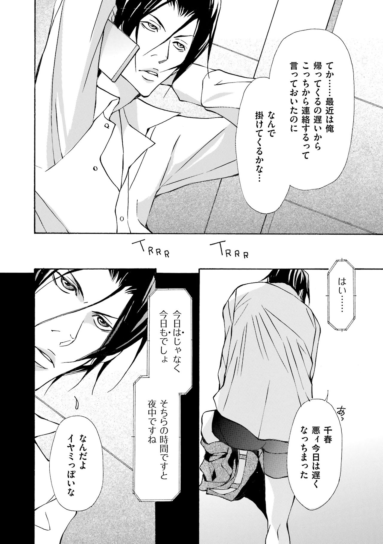 けものはこうけつなエゴイスト