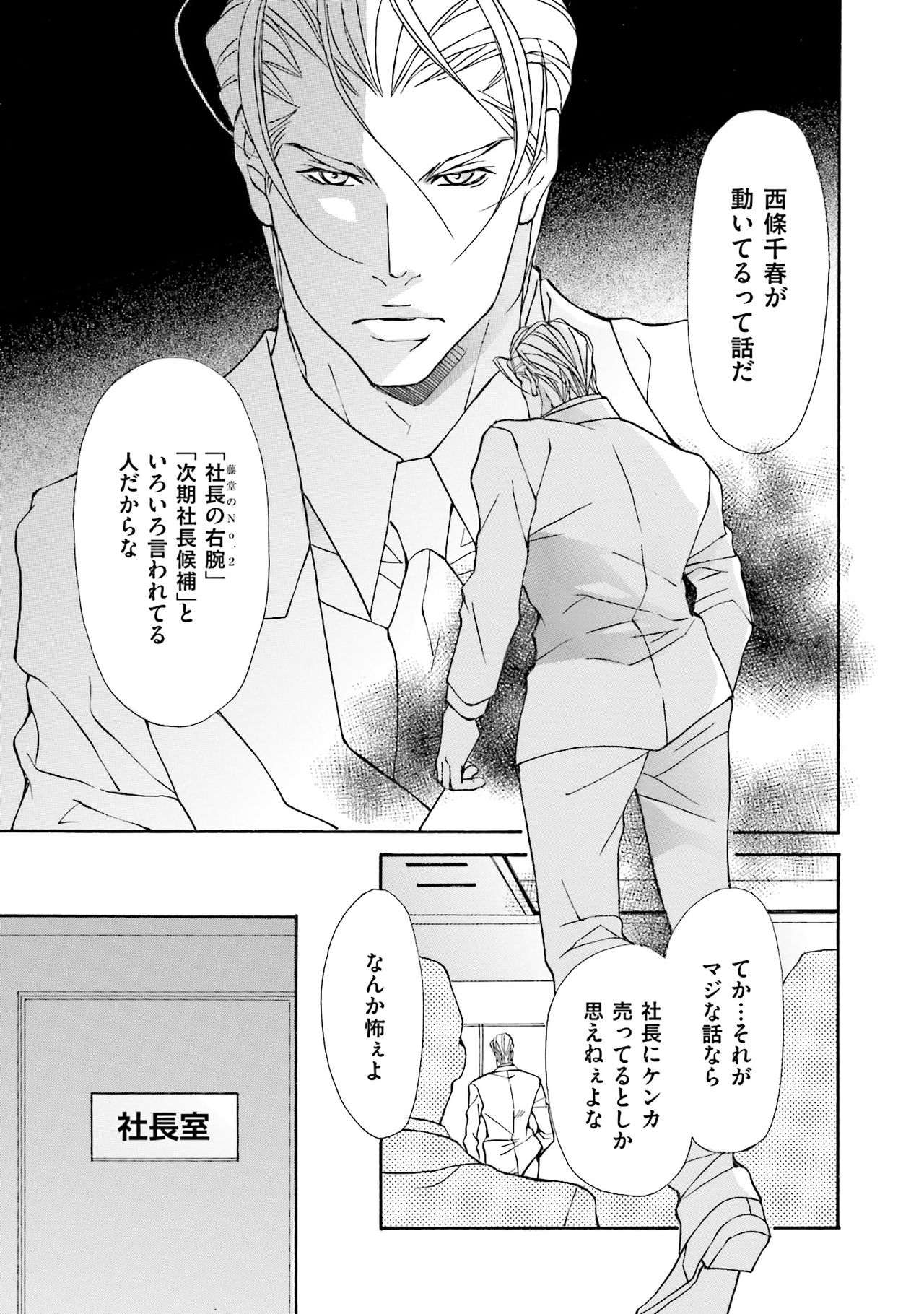 けものはこうけつなエゴイスト