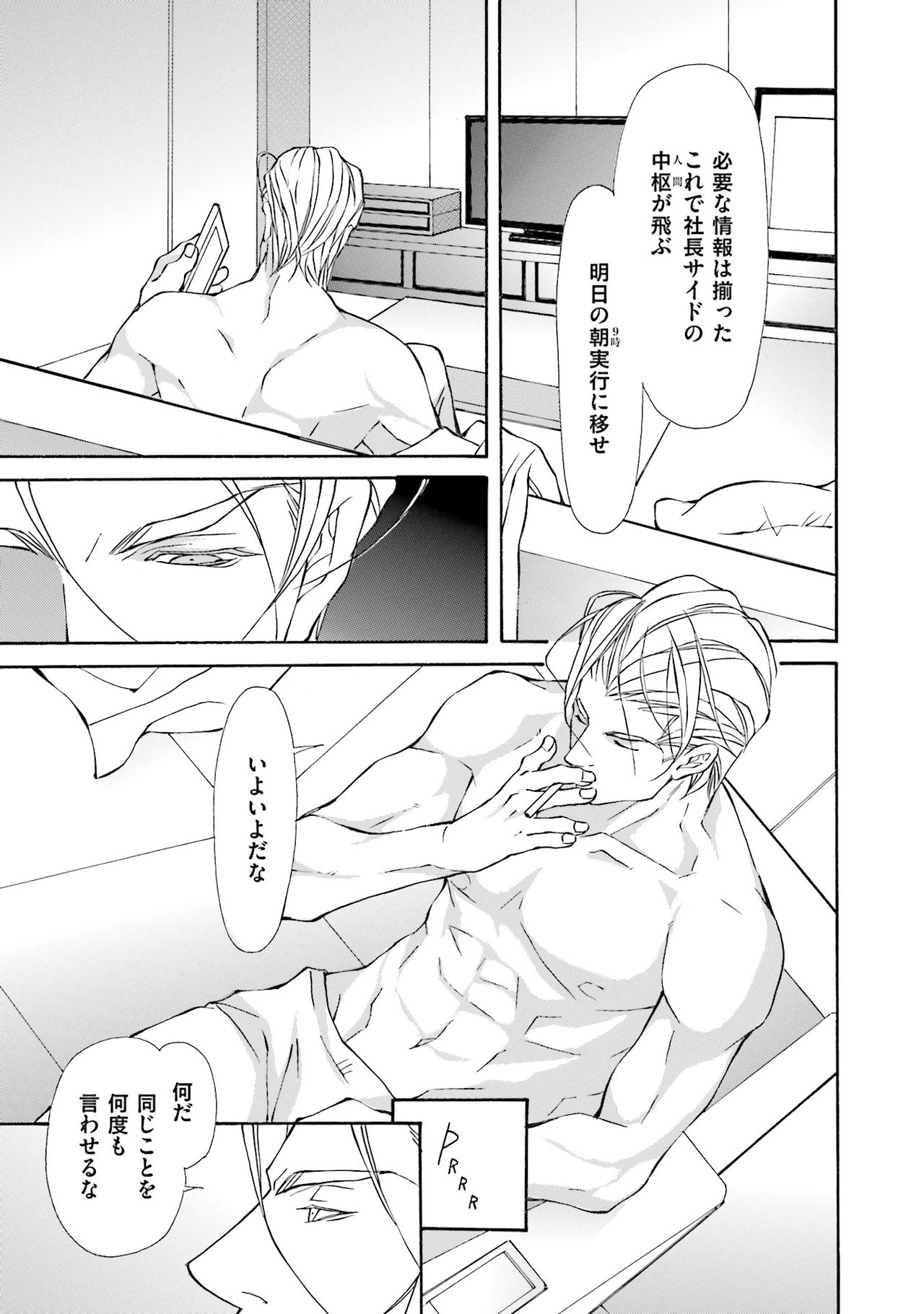 けものはこうけつなエゴイスト