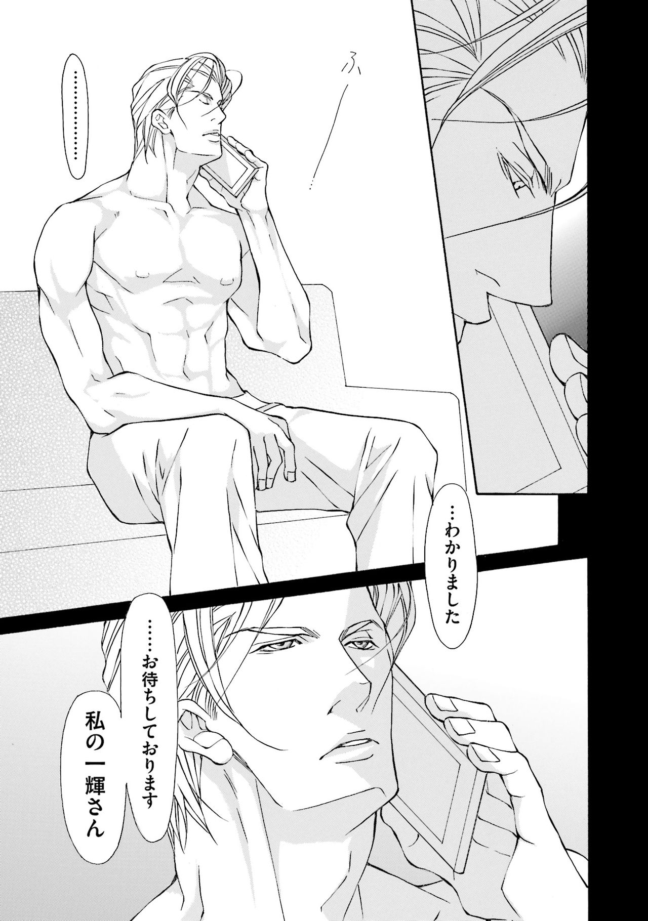 けものはこうけつなエゴイスト