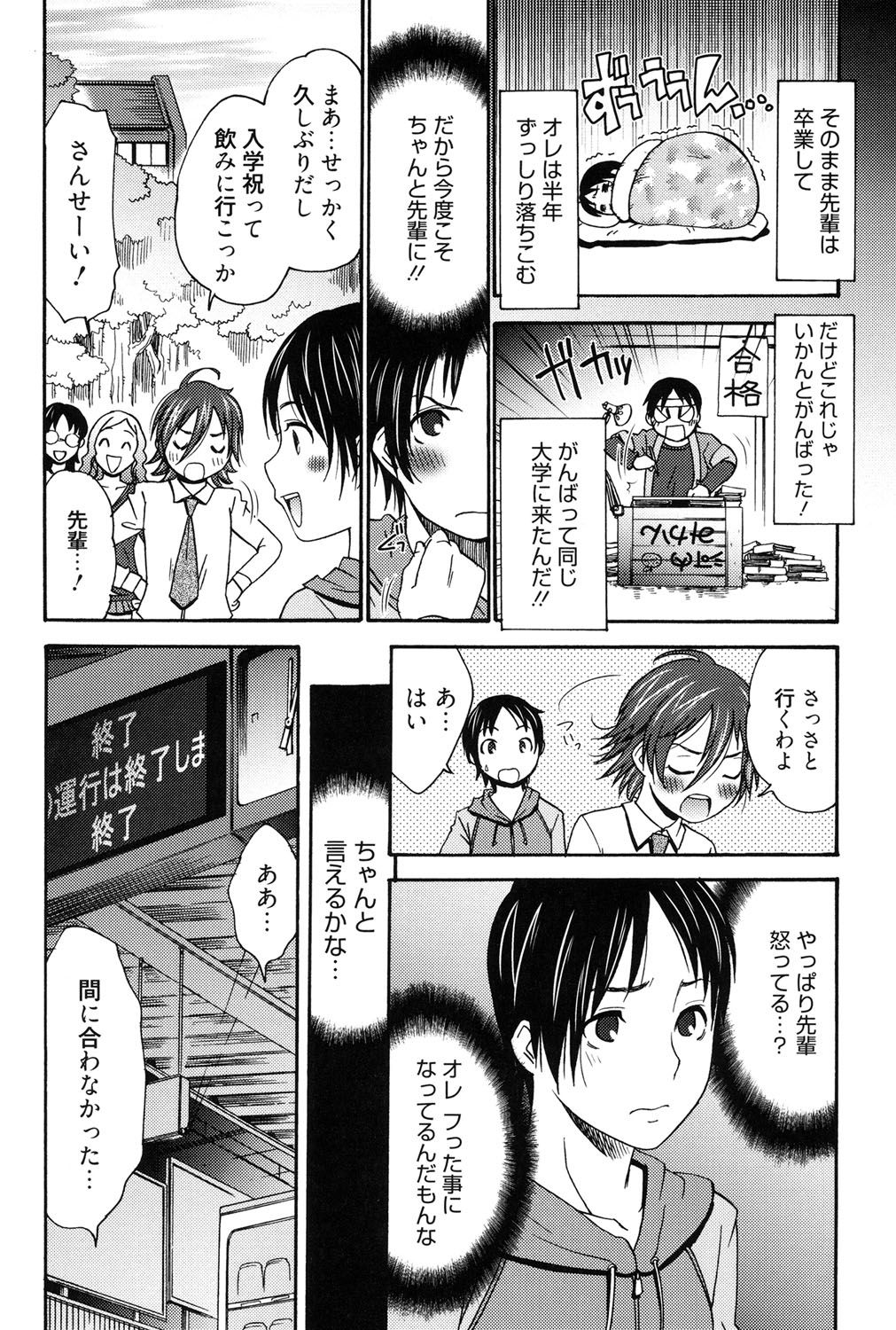 はじめてれないはじめての狩野城