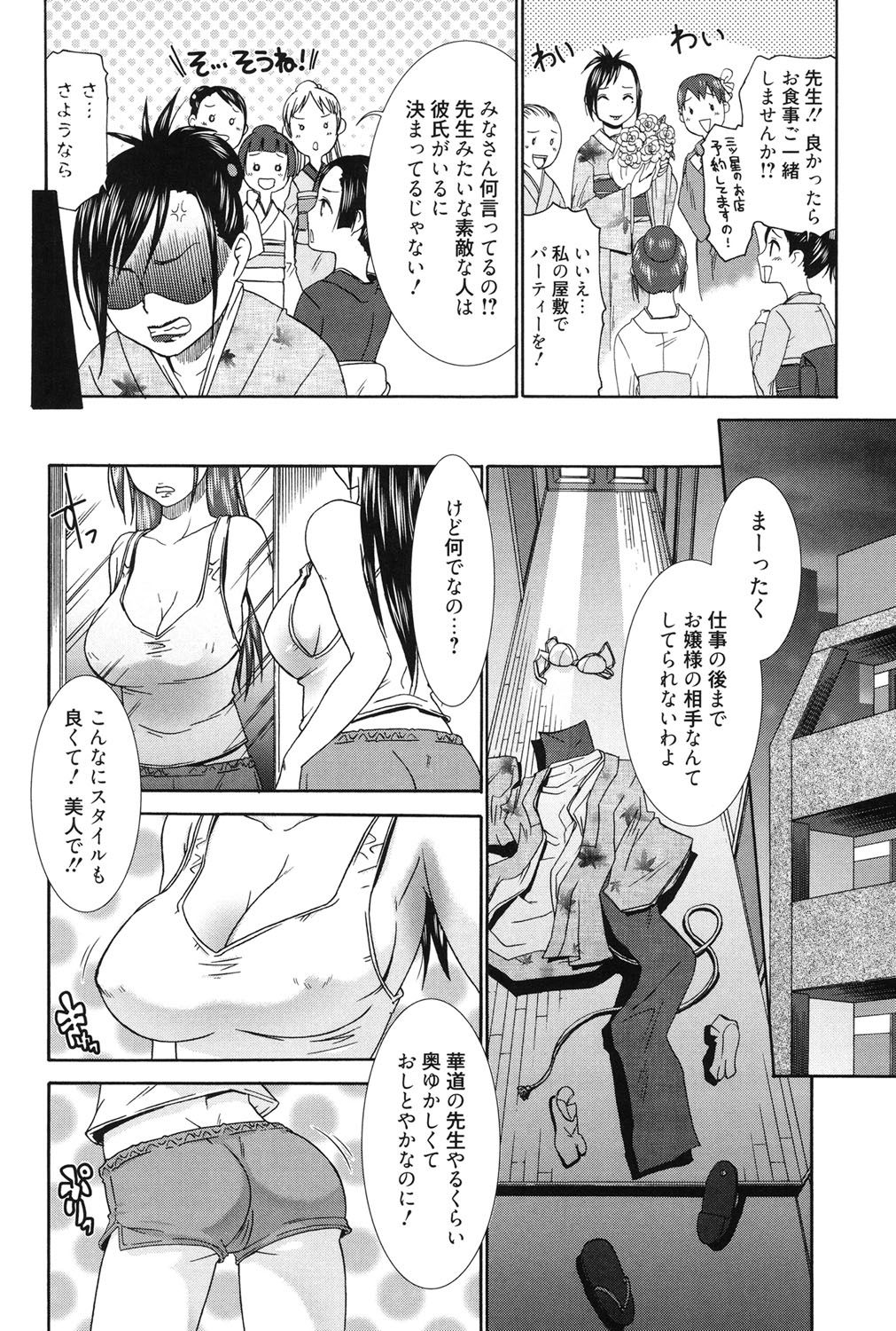 はじめてれないはじめての狩野城