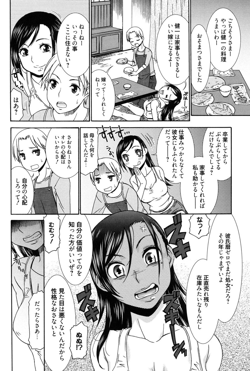 はじめてれないはじめての狩野城