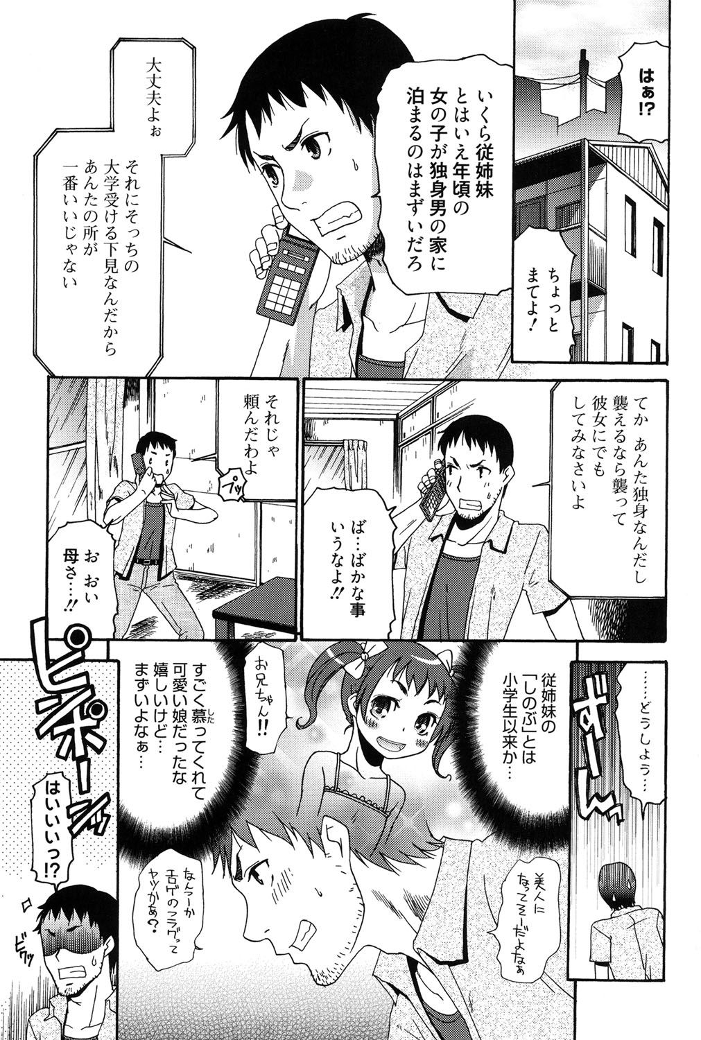 はじめてれないはじめての狩野城