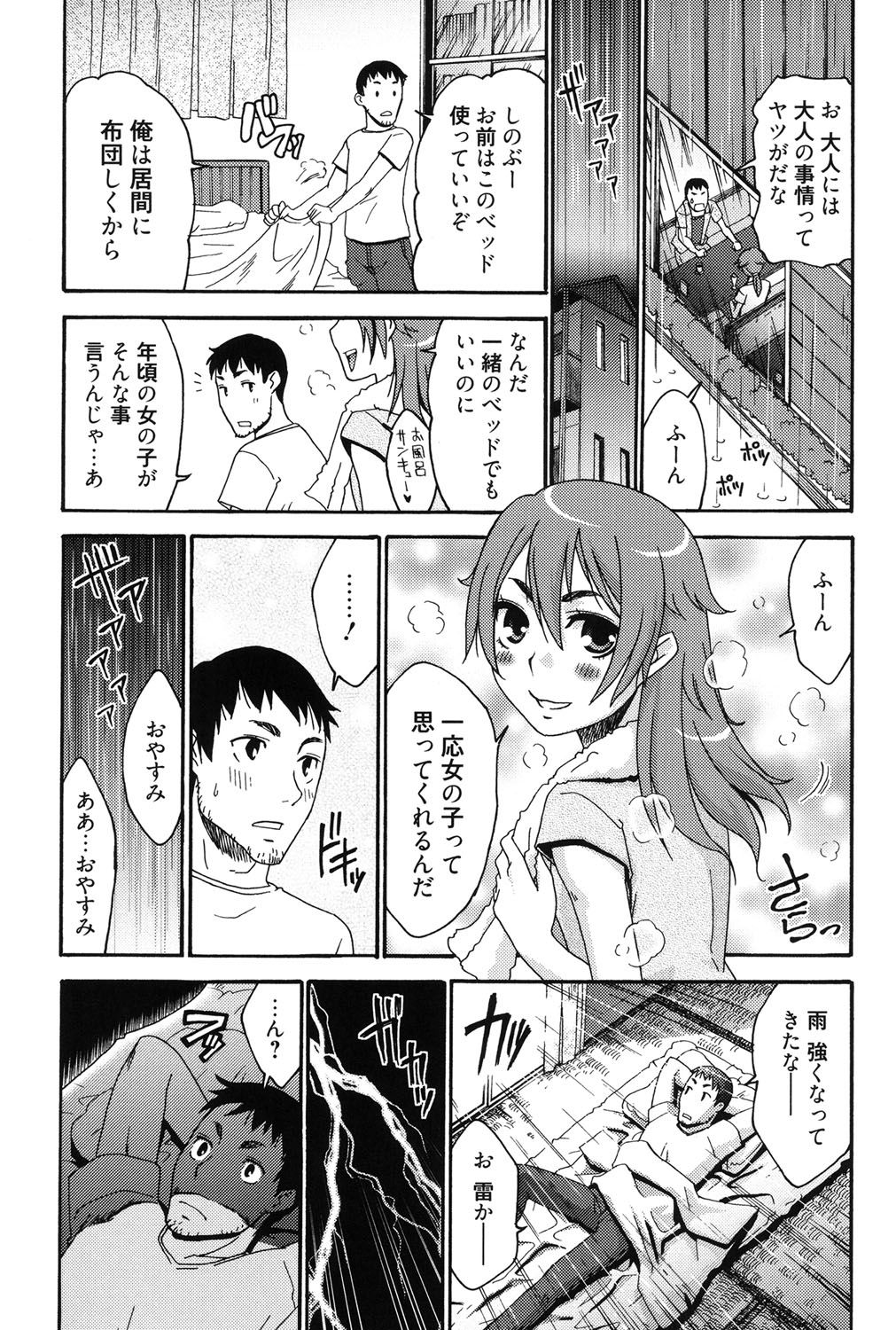 はじめてれないはじめての狩野城