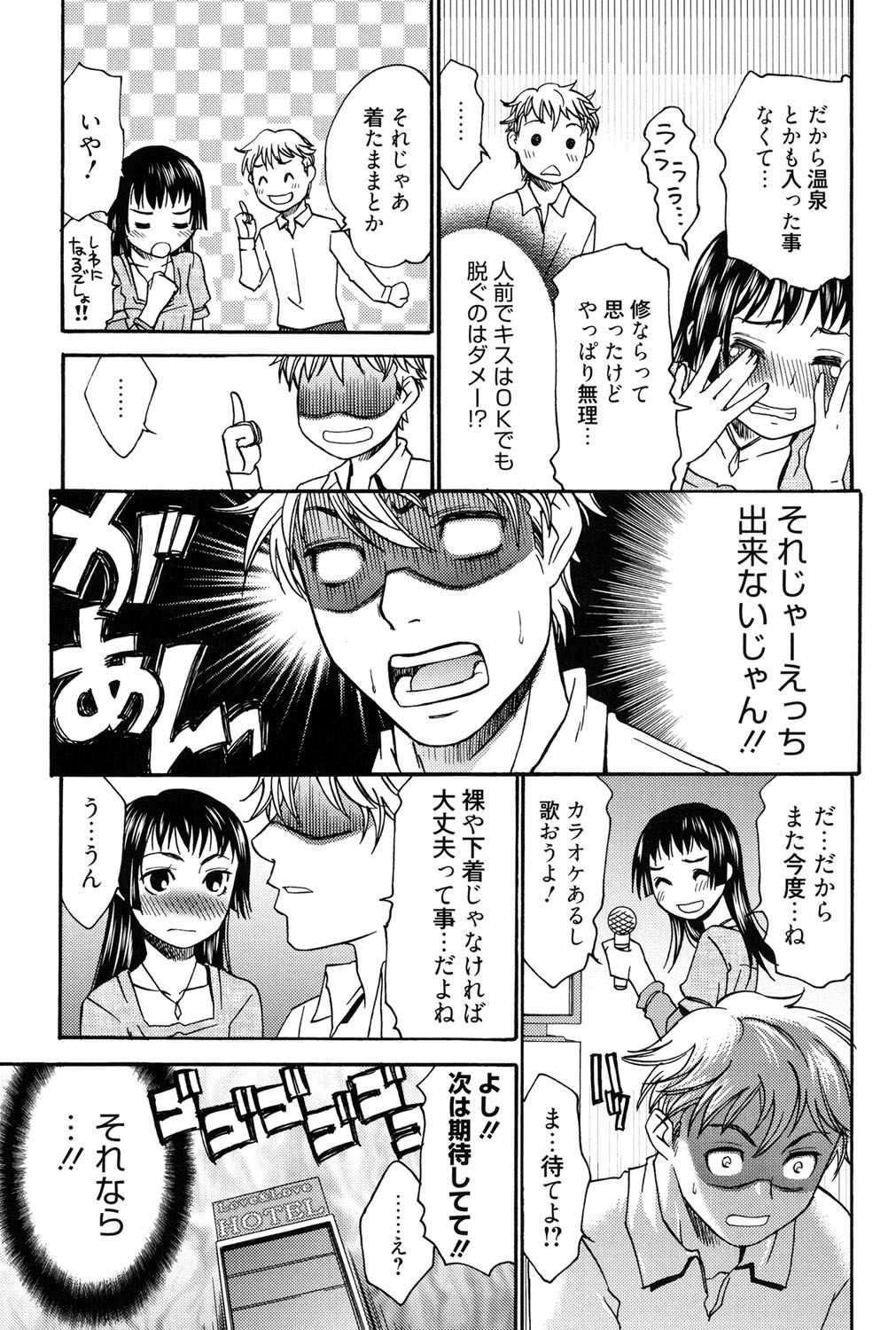 はじめてれないはじめての狩野城
