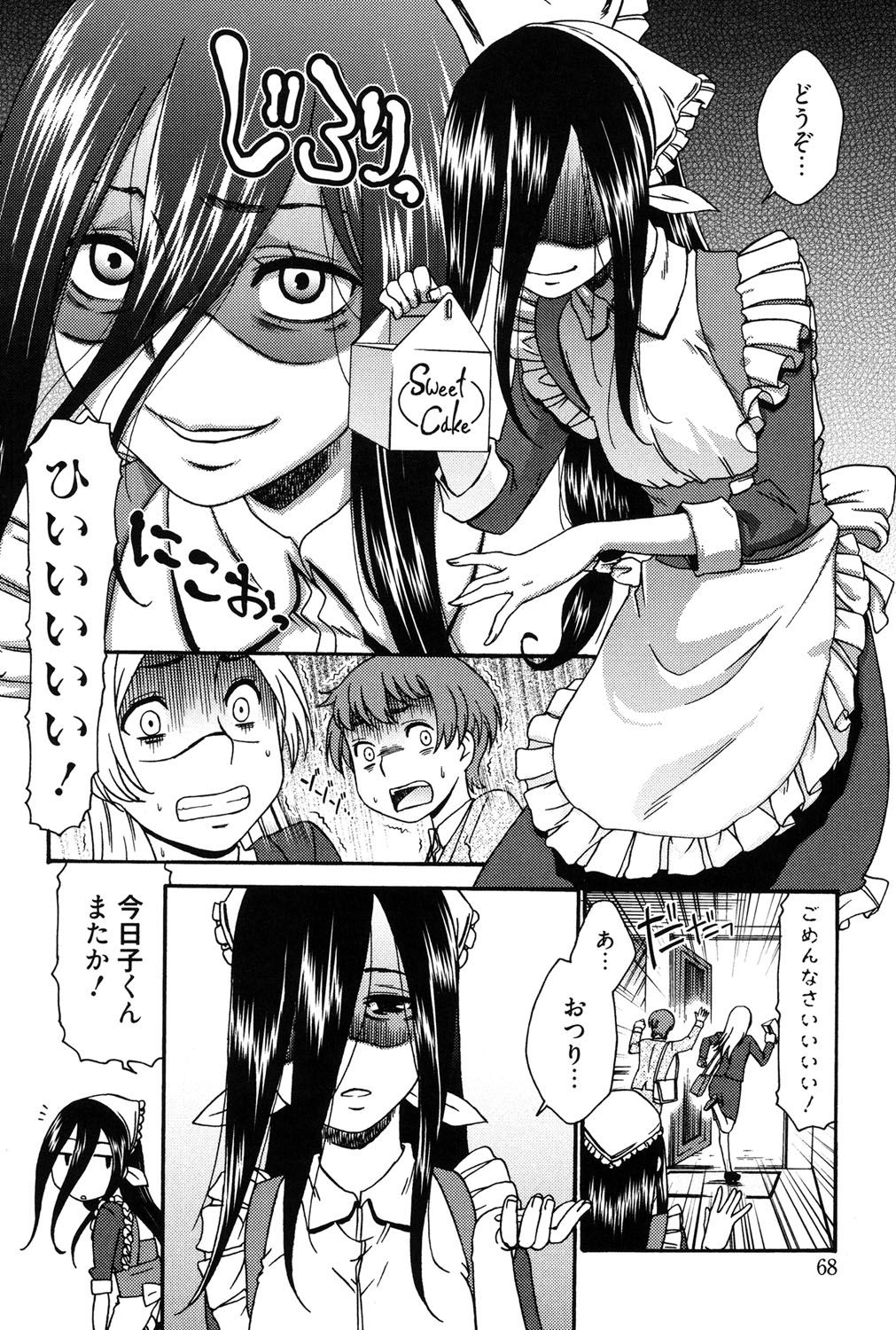 はじめてれないはじめての狩野城