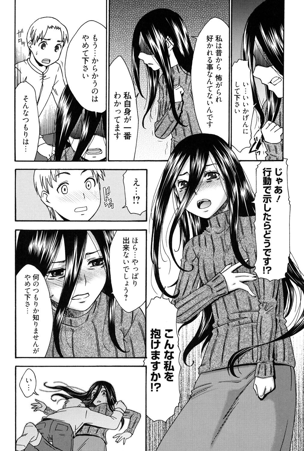 はじめてれないはじめての狩野城