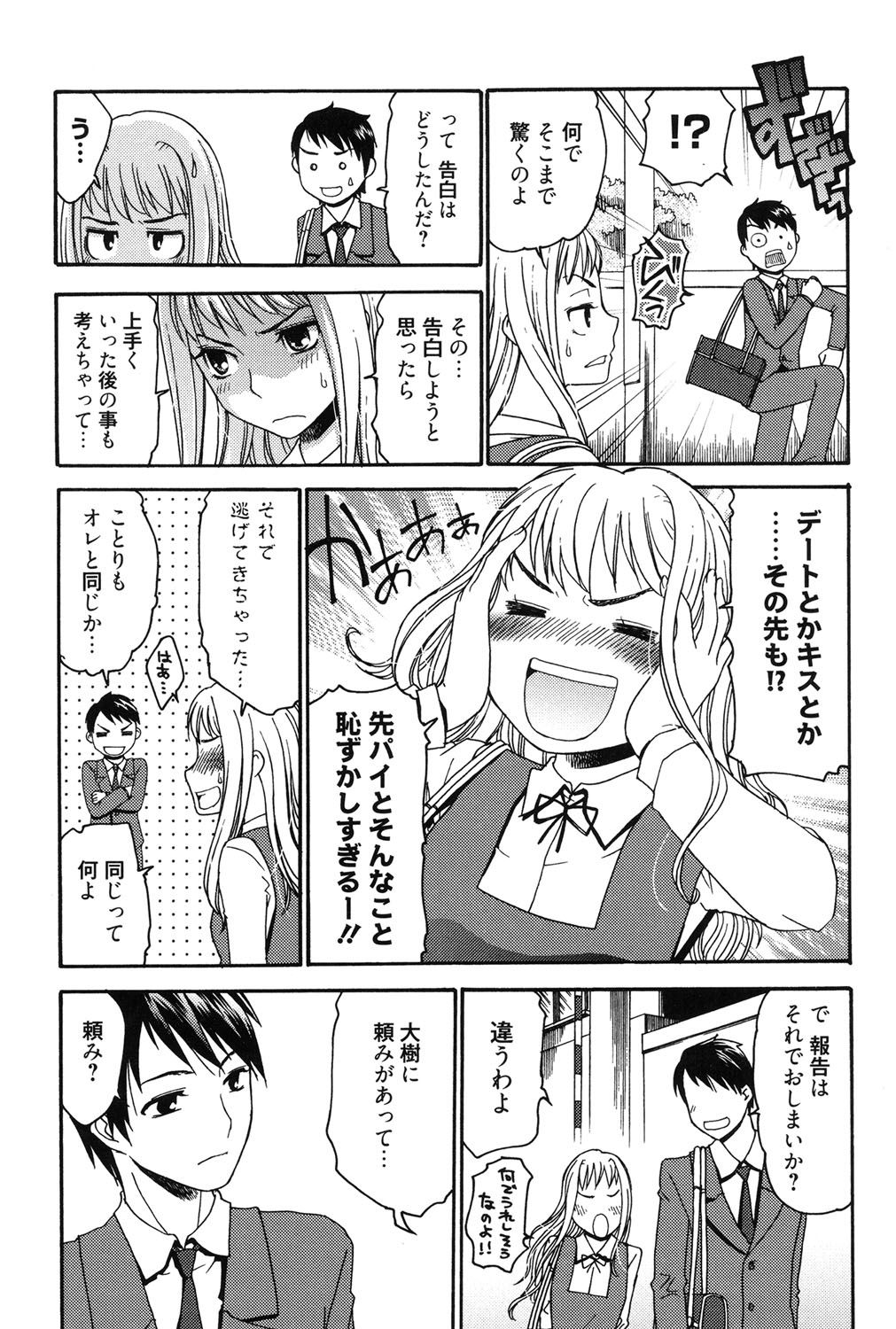 はじめてれないはじめての狩野城