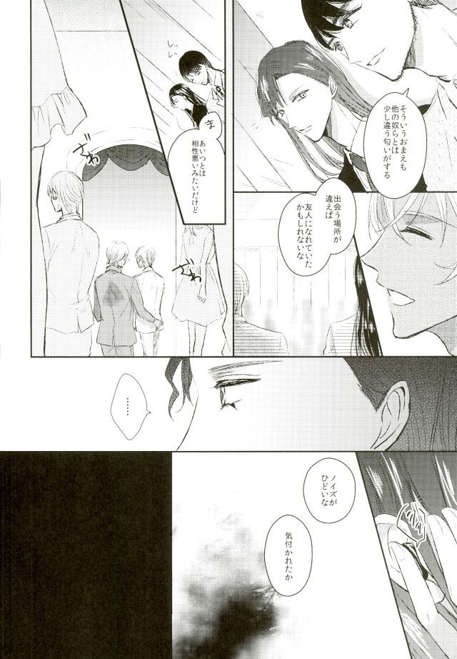 儚い愛