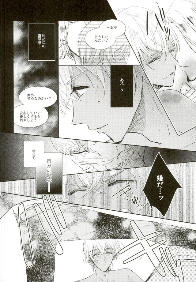 儚い愛