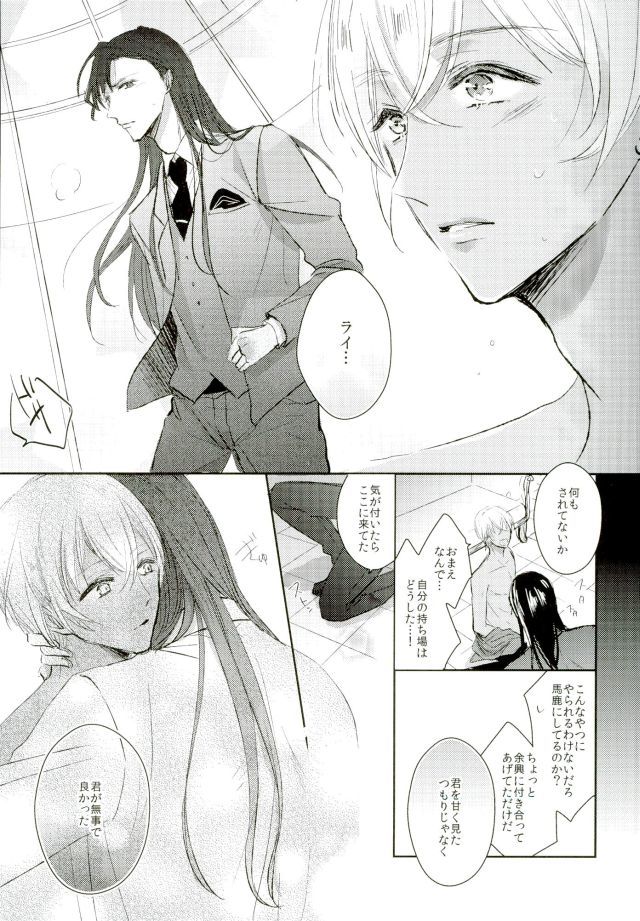 儚い愛