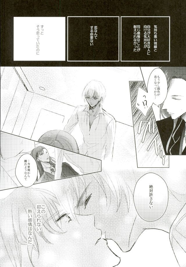 儚い愛